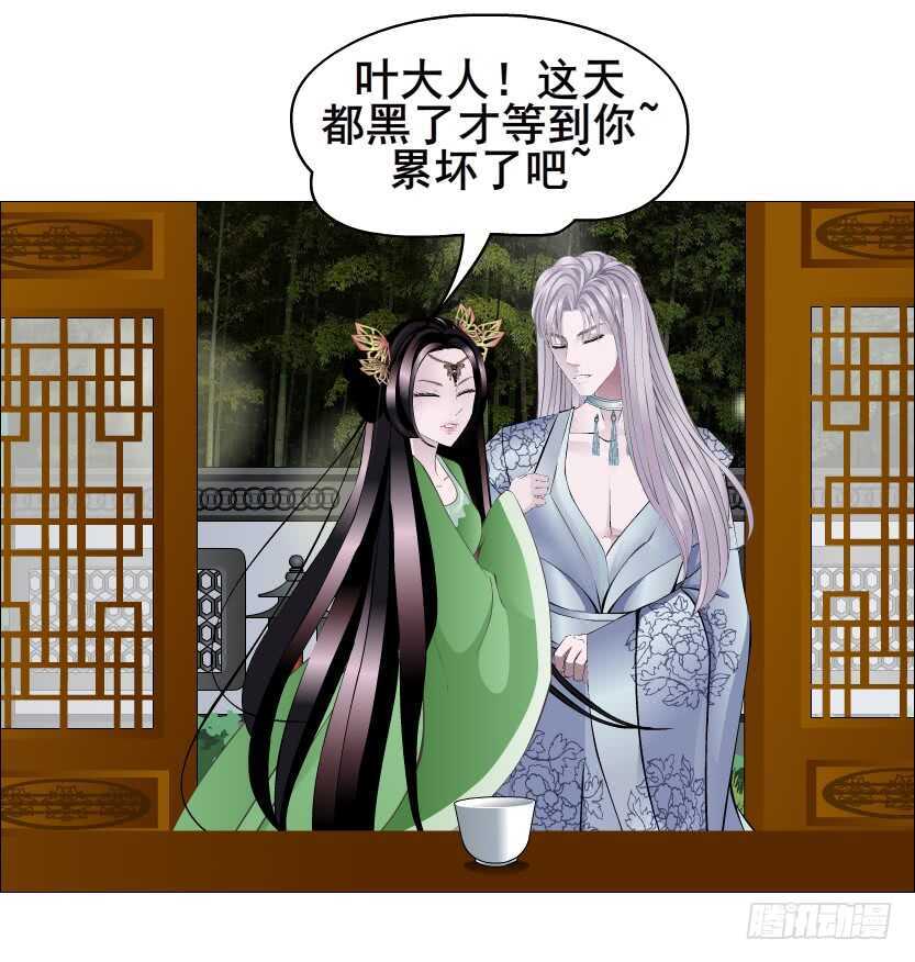 第125集 卑鄙下药36