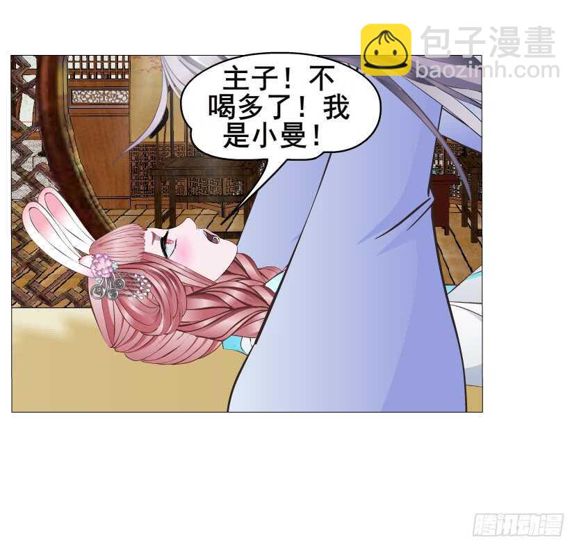 第132集 醉意的一吻13