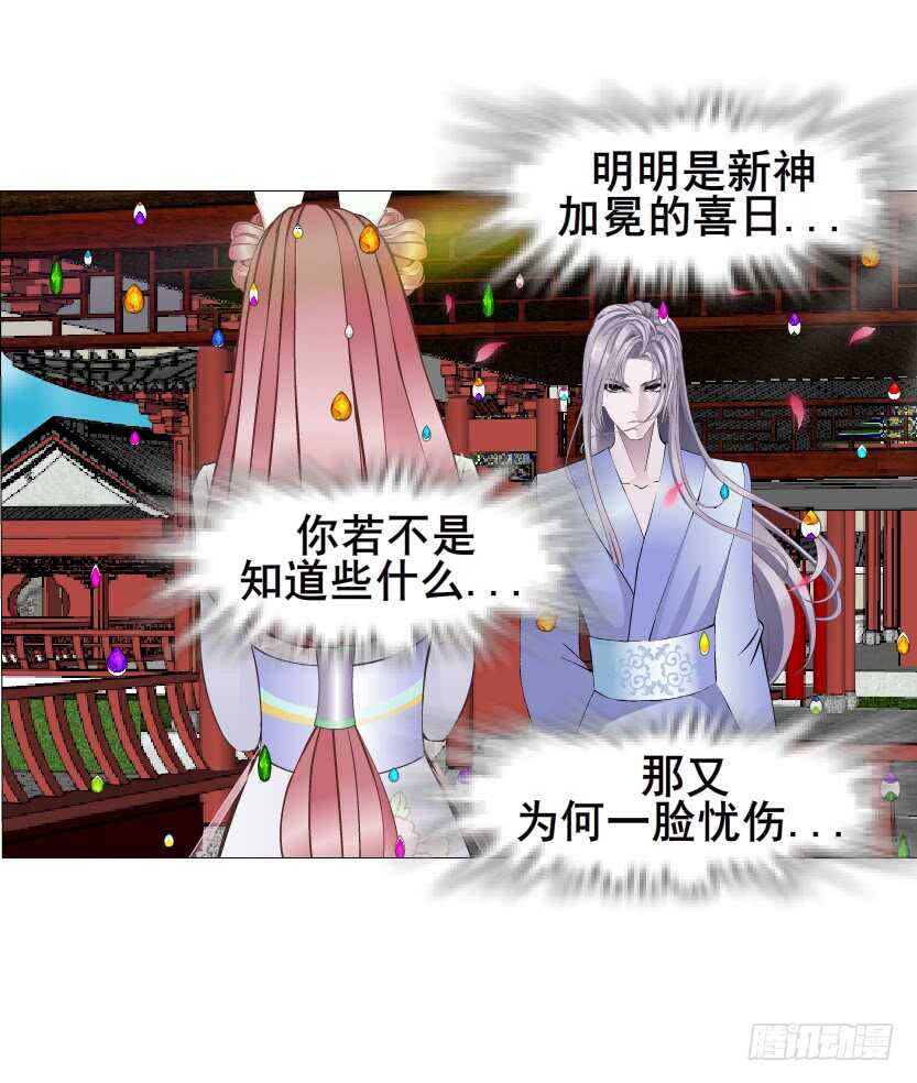 第133集 卑鄙的空小41