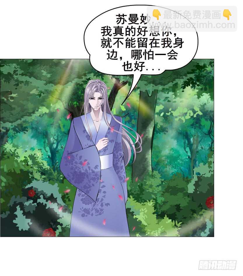 第143集 罪恶美容蛊16