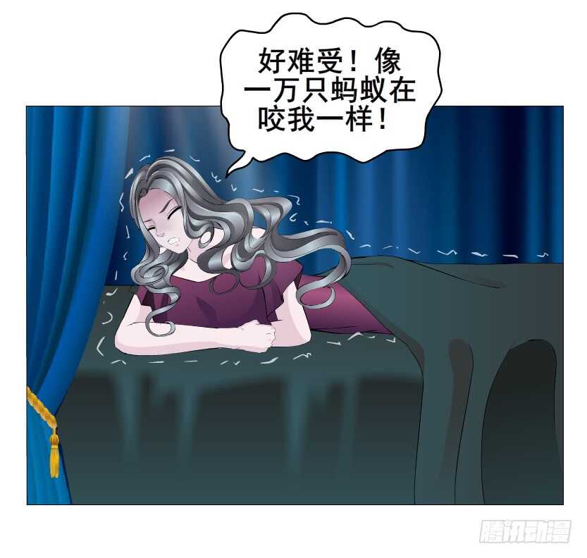 第143集 罪恶美容蛊28