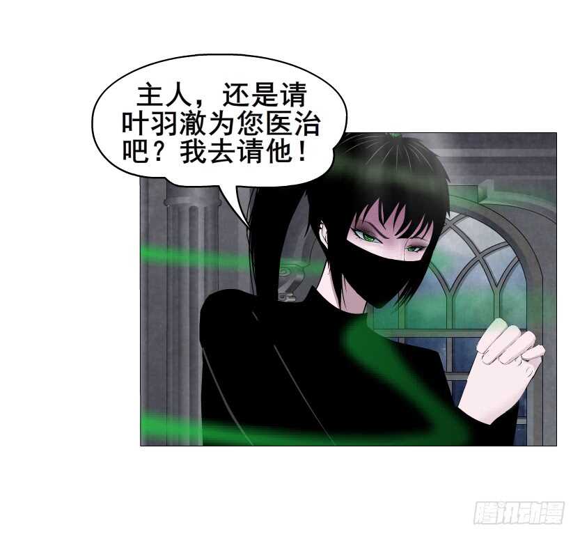 第143集 罪恶美容蛊31