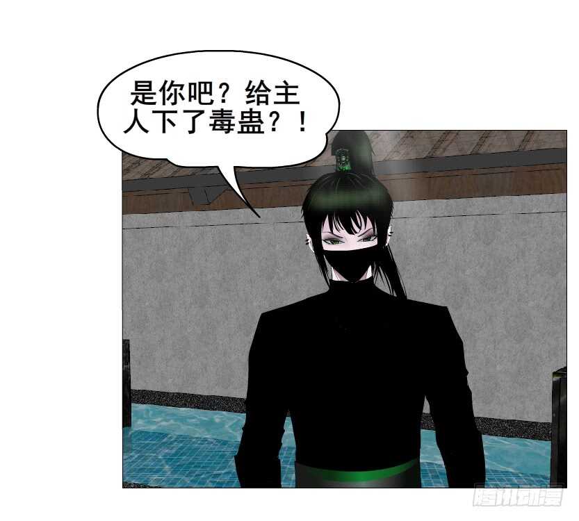第143集 罪恶美容蛊40