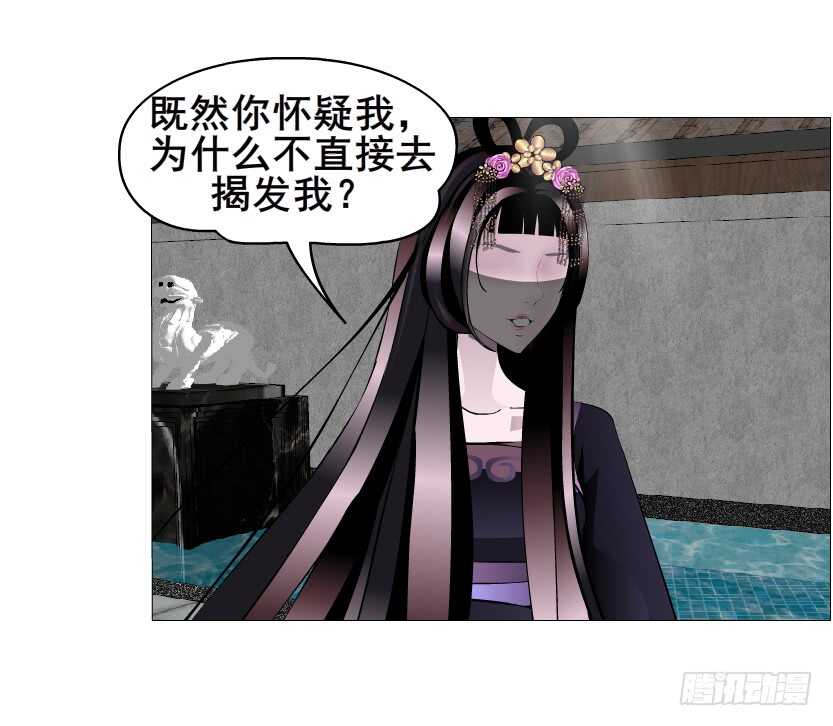 第143集 罪恶美容蛊43
