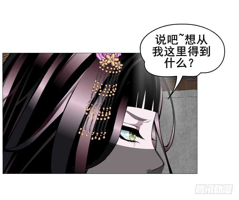 第143集 罪恶美容蛊44