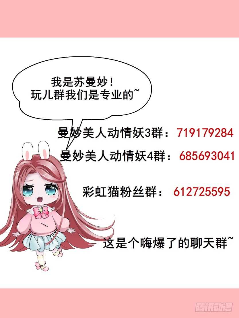 第148集 居然要同居？！32