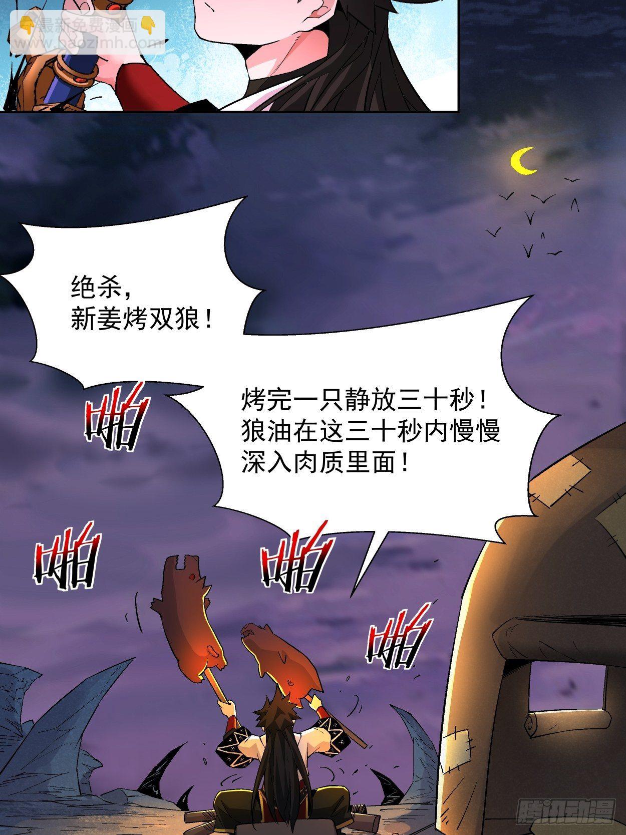 第八回 有一位姑娘58