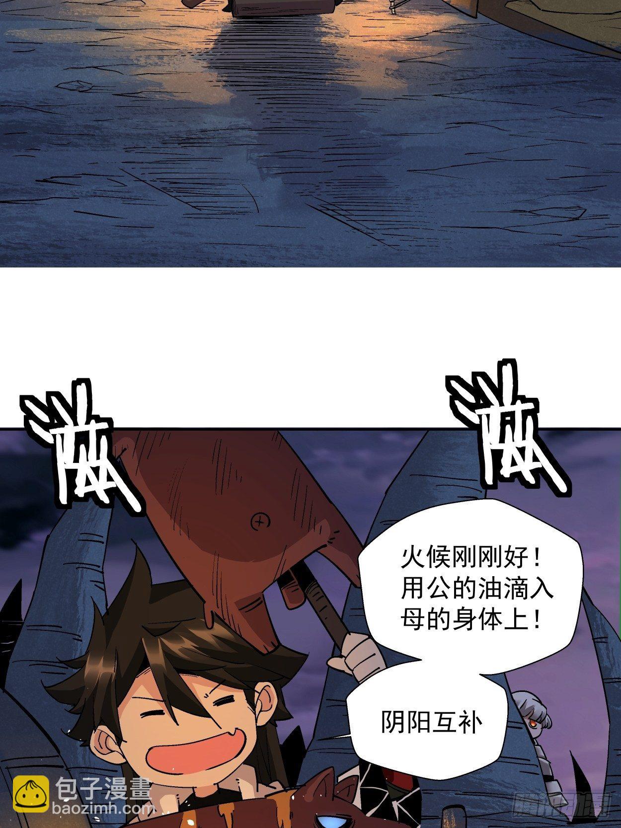 第八回 有一位姑娘59