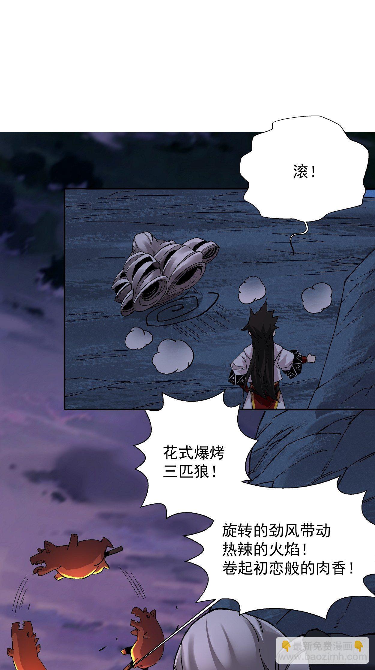 第八回 有一位姑娘63
