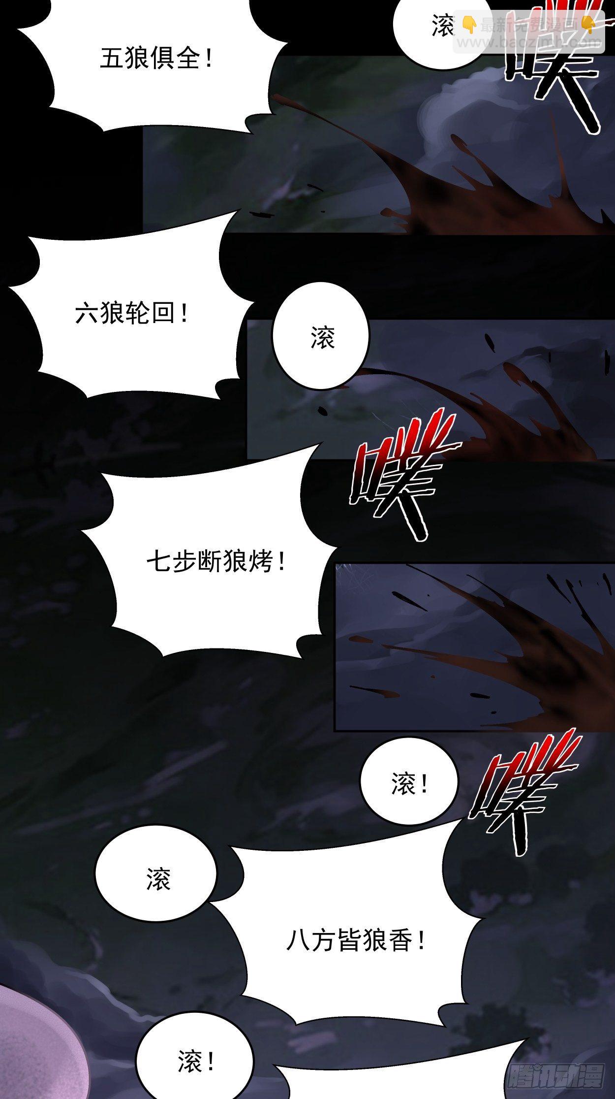 第八回 有一位姑娘66