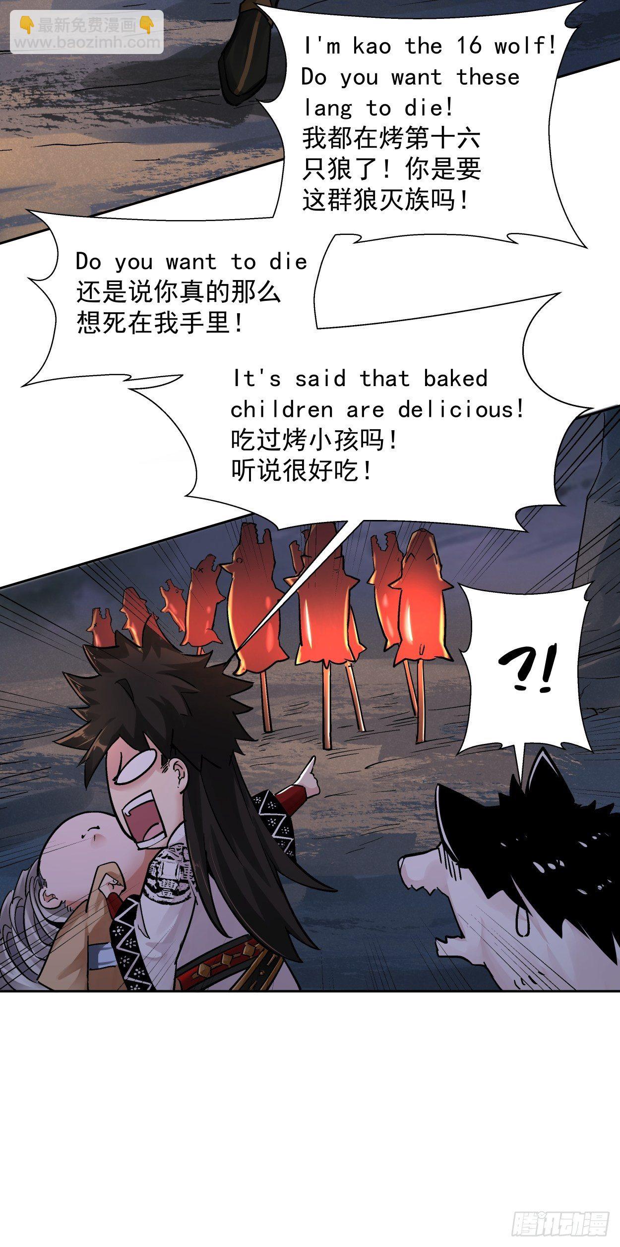 第八回 有一位姑娘70
