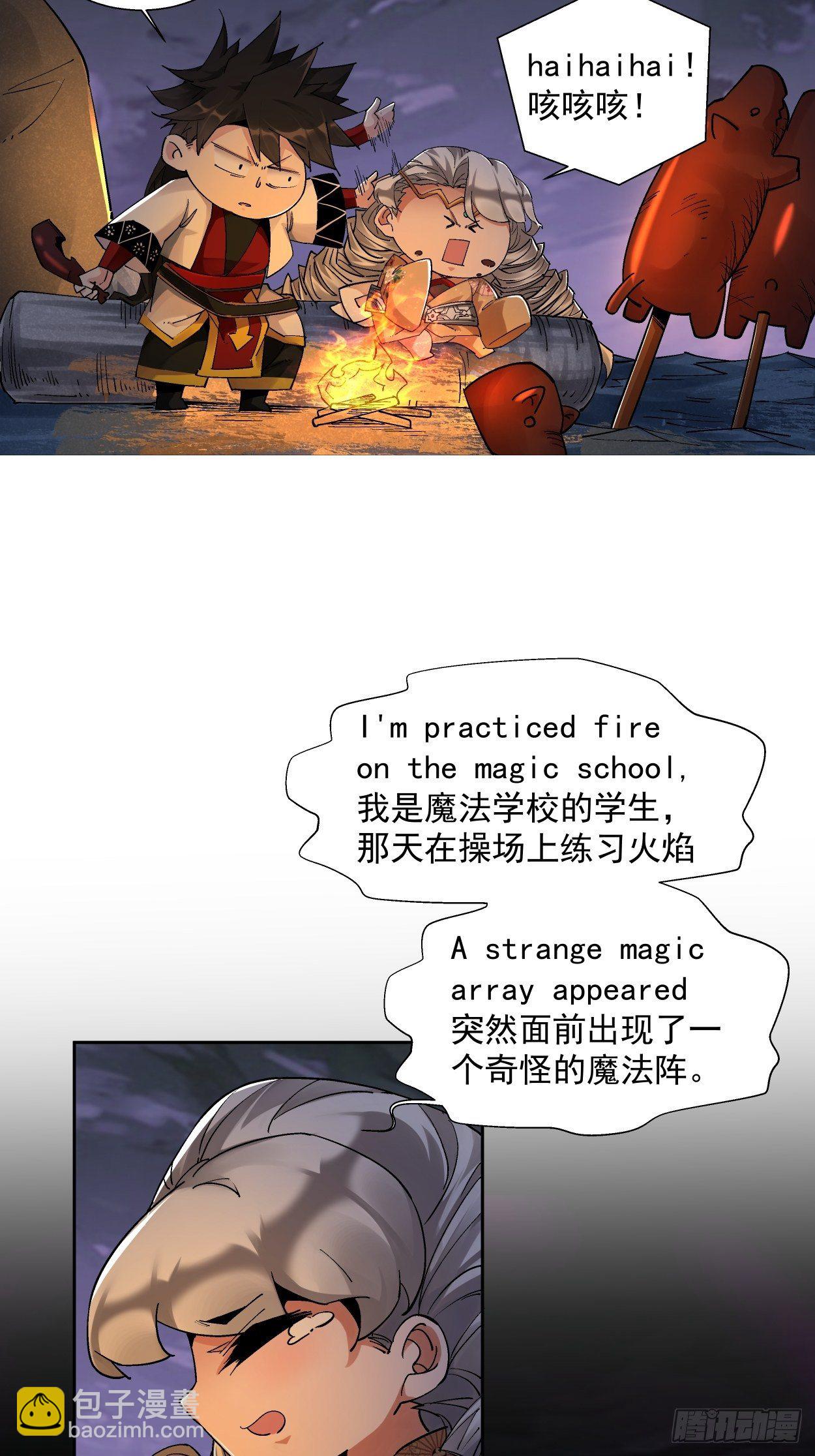 第八回 有一位姑娘77