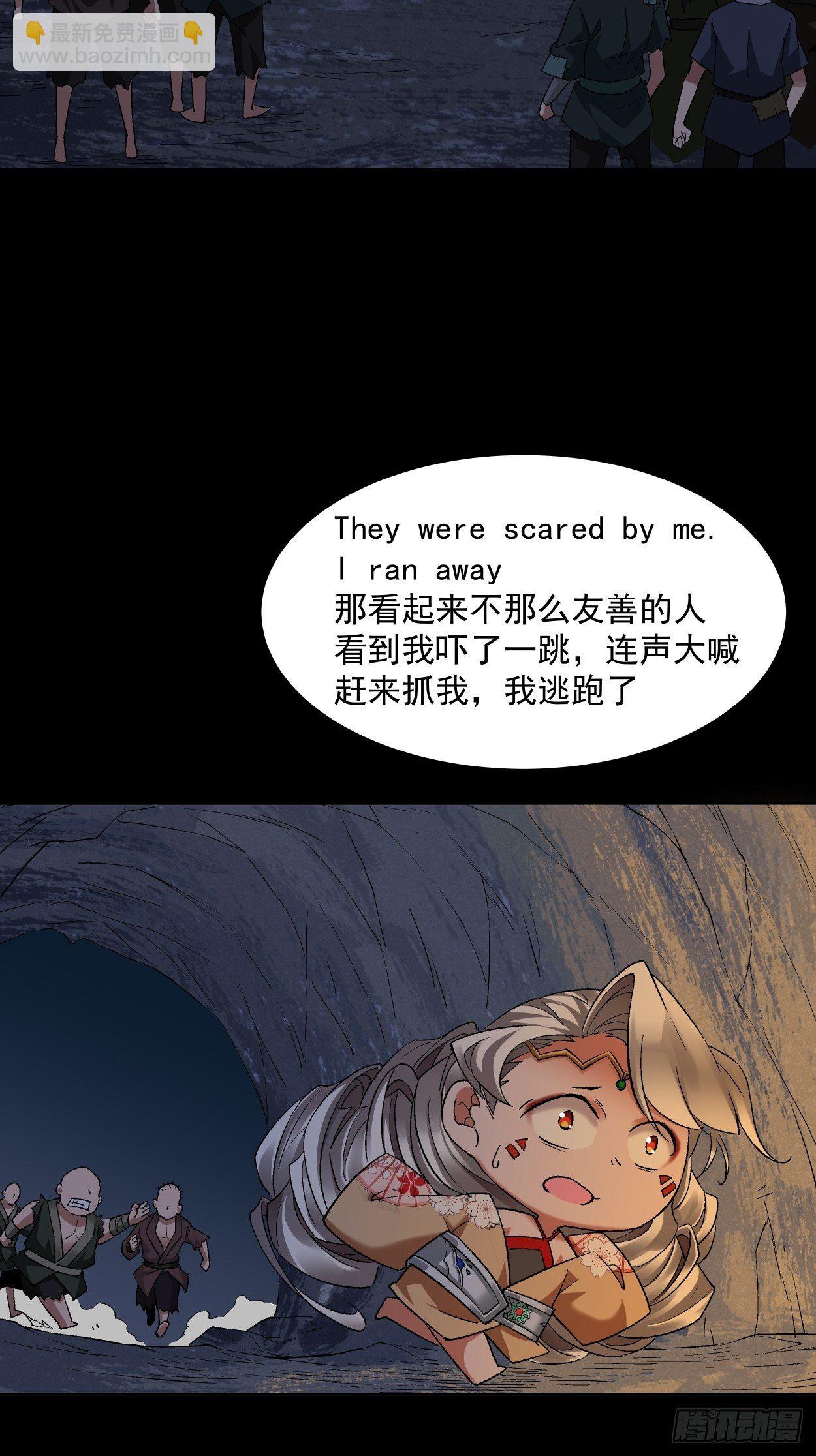 第八回 有一位姑娘81