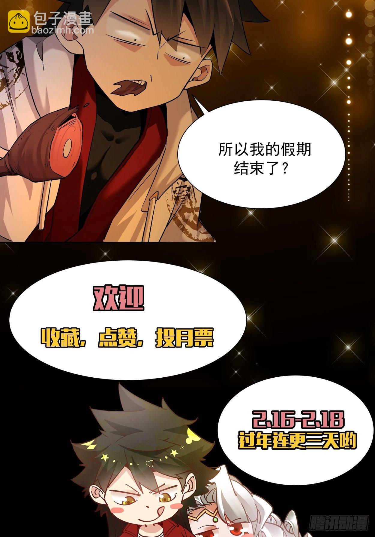 第八回 有一位姑娘86