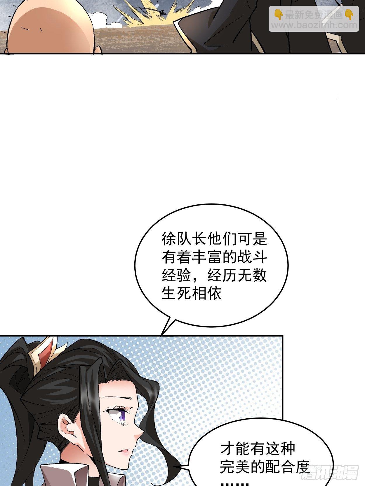 第十三回 规则是卑鄙者的武器6