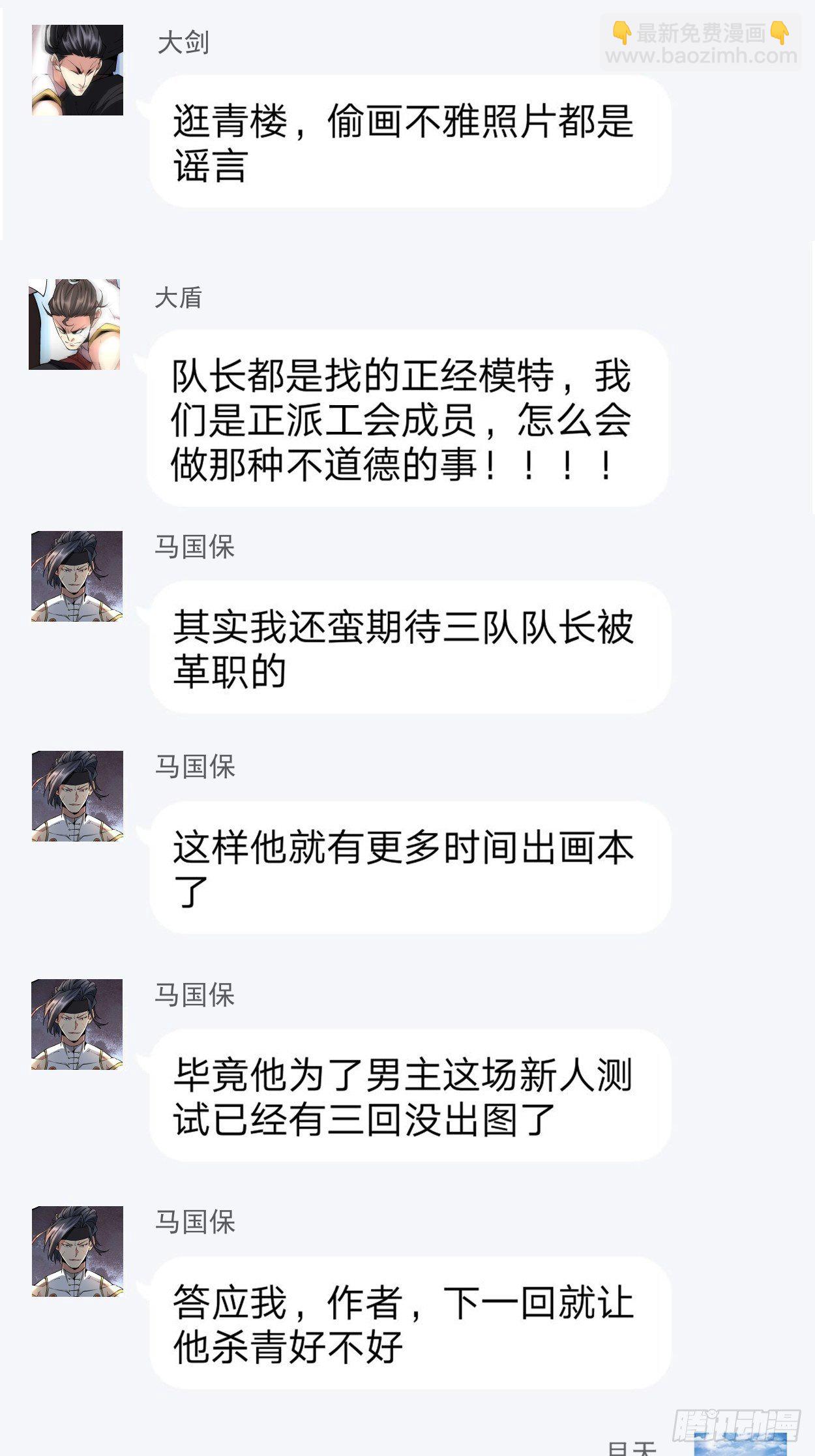 第十三回 规则是卑鄙者的武器96