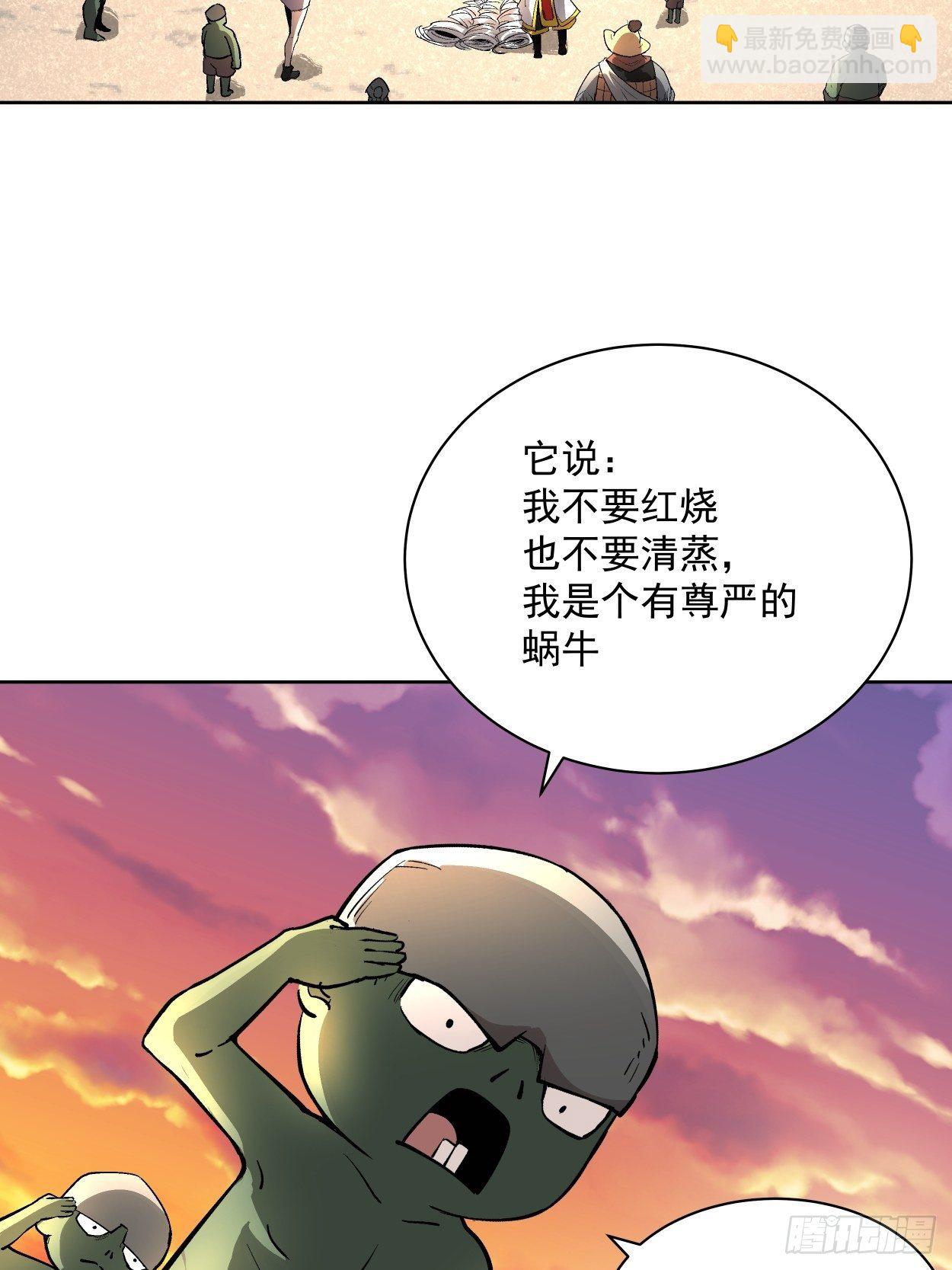 第二十六回 山大王×村长√5