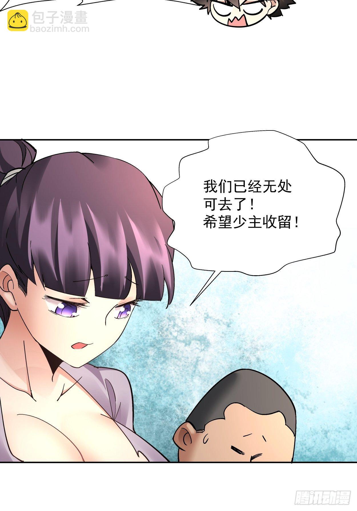 第二十六回 山大王×村长√61