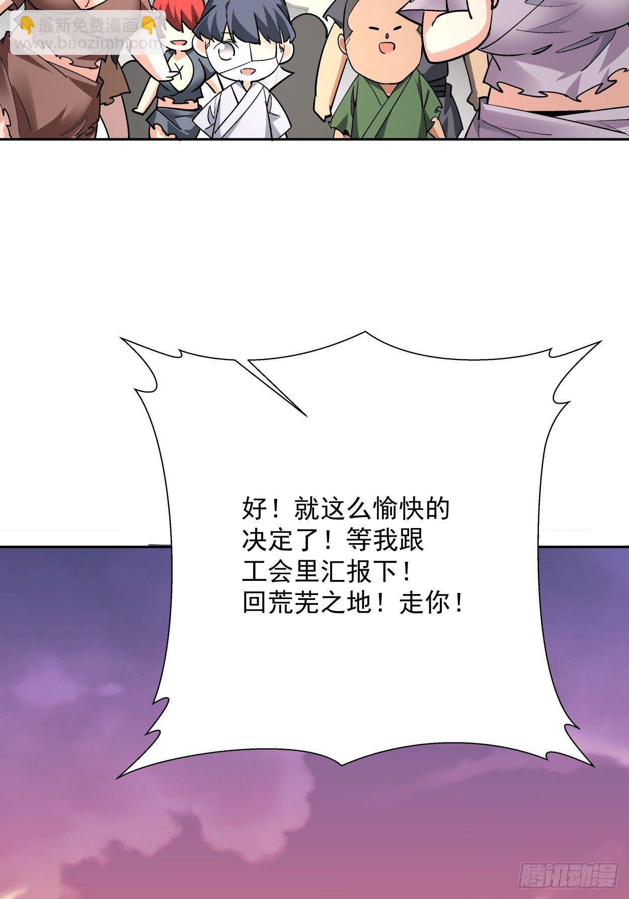 第二十六回 山大王×村长√64