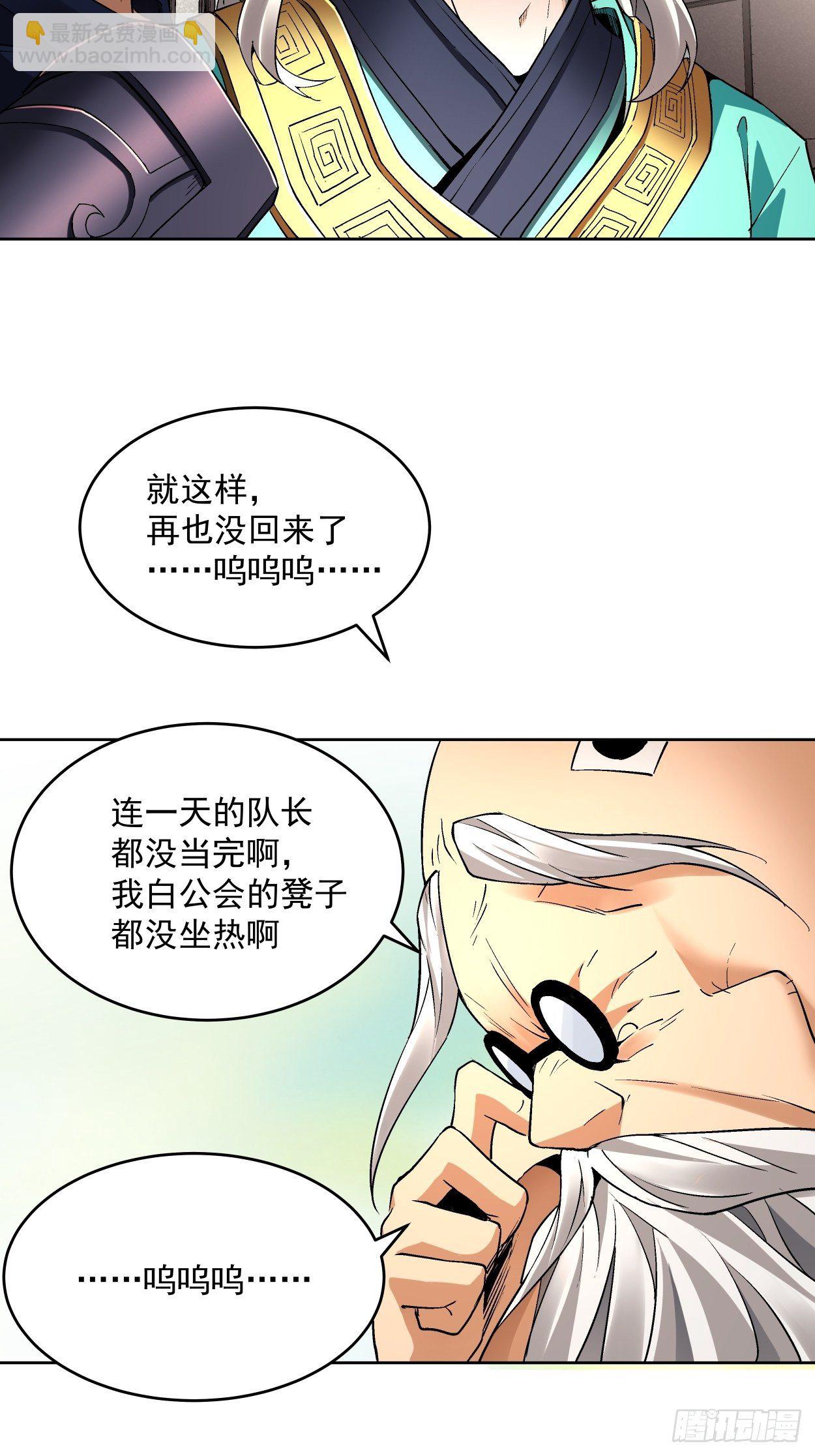 第二十七回 不要惹老人家16