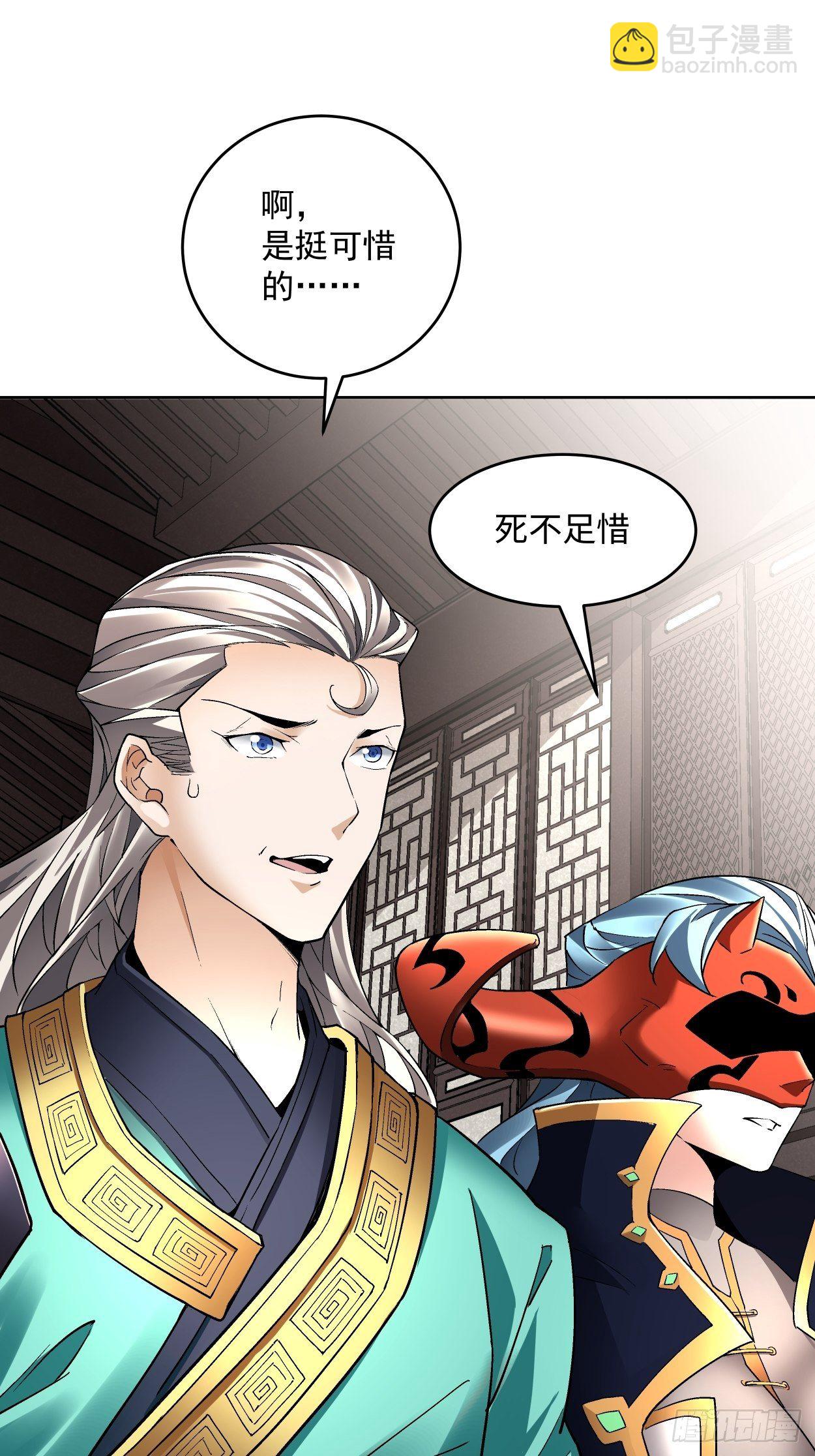 第二十七回 不要惹老人家17