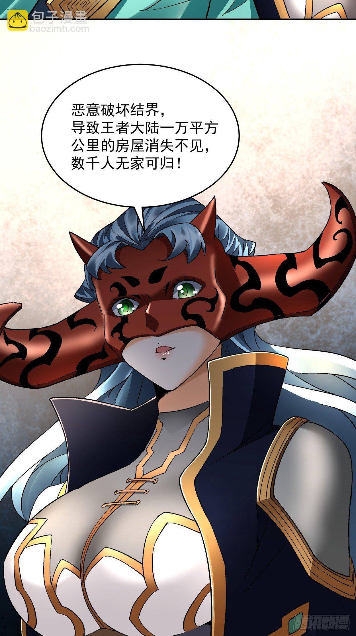 第二十七回 不要惹老人家18