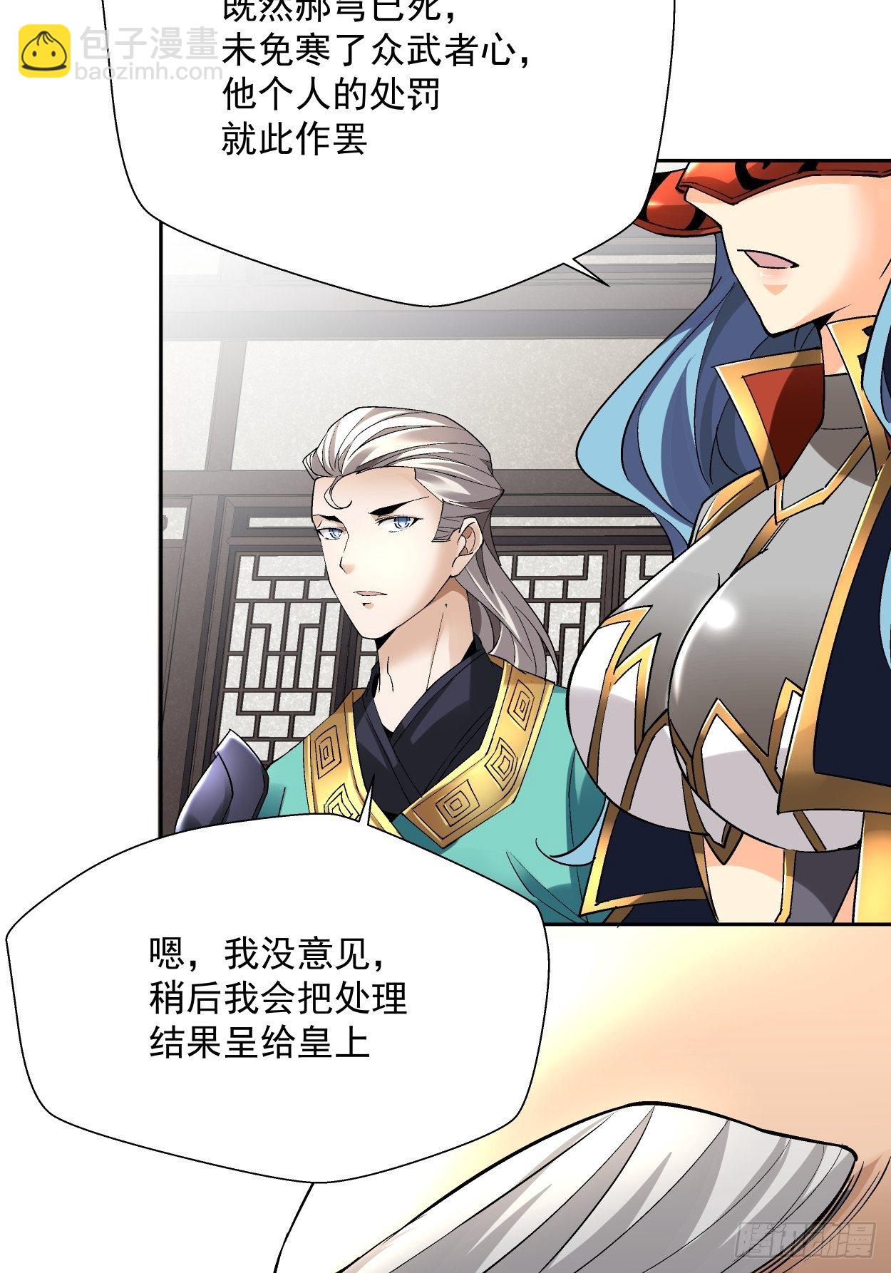 第二十七回 不要惹老人家22