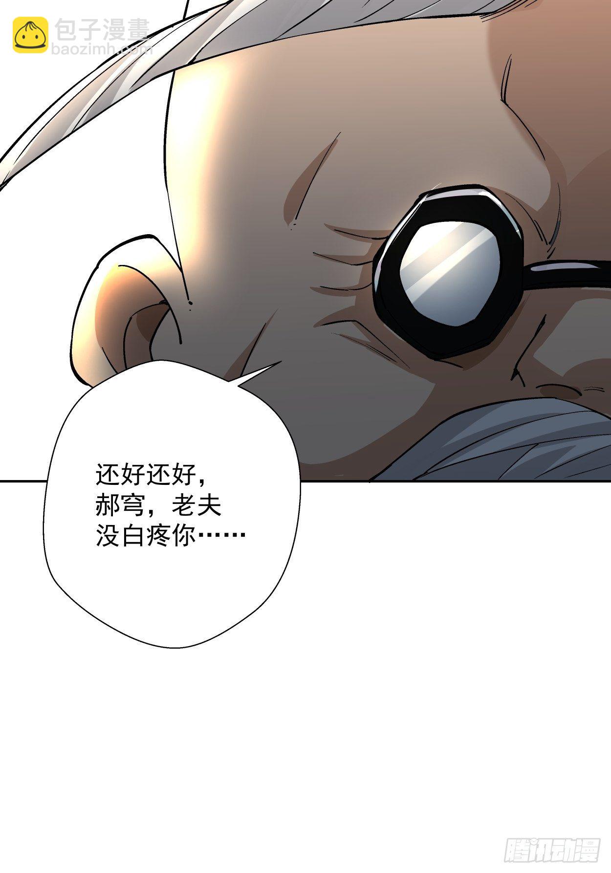 第二十七回 不要惹老人家23