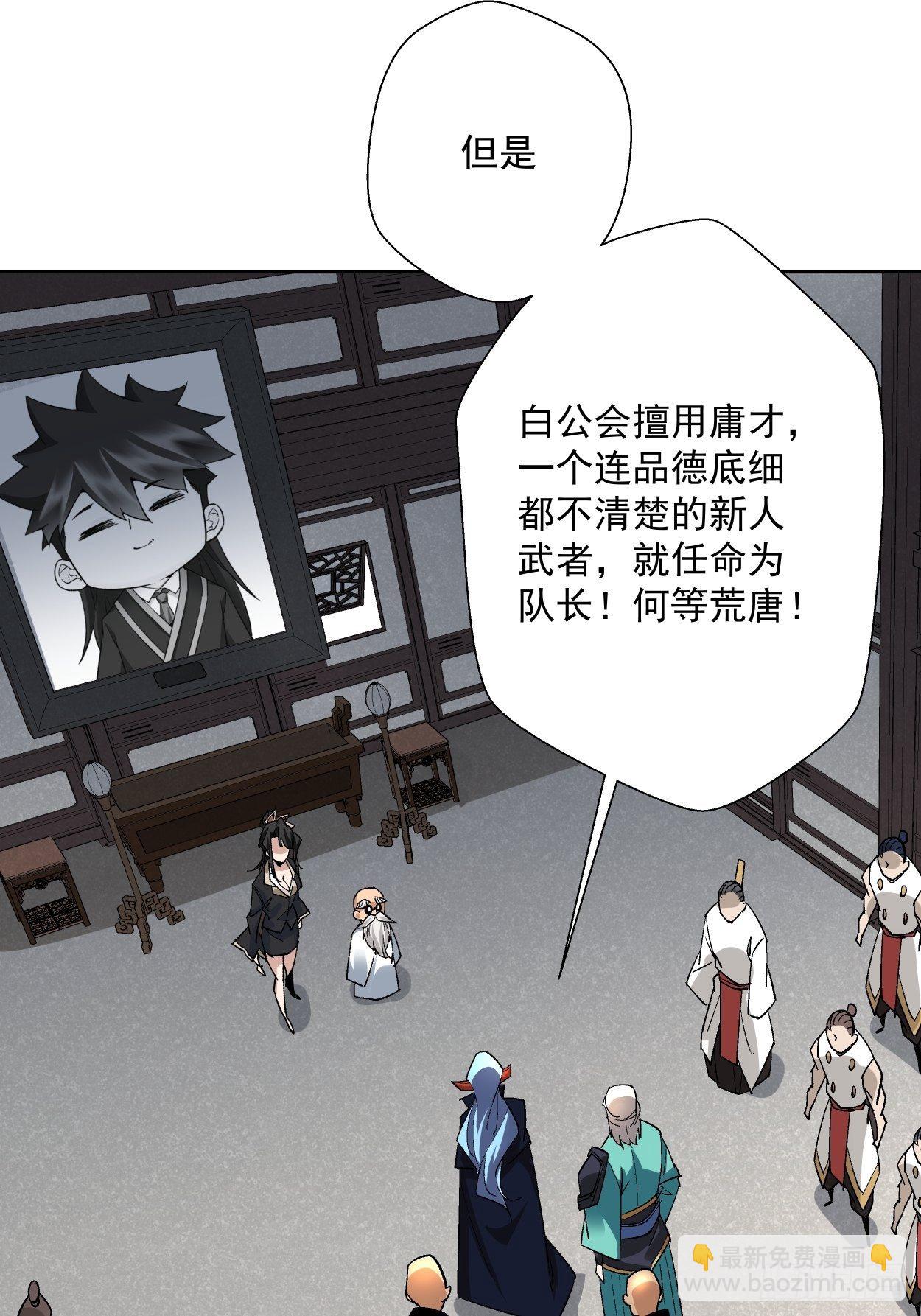 第二十七回 不要惹老人家24