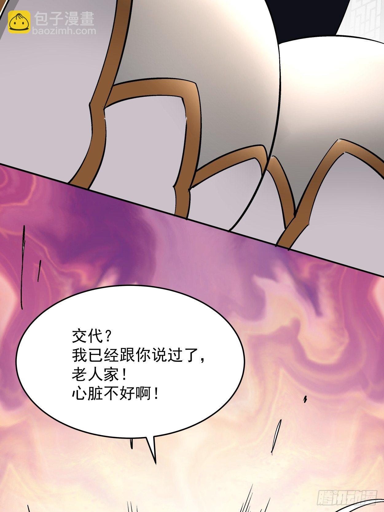 第二十七回 不要惹老人家31