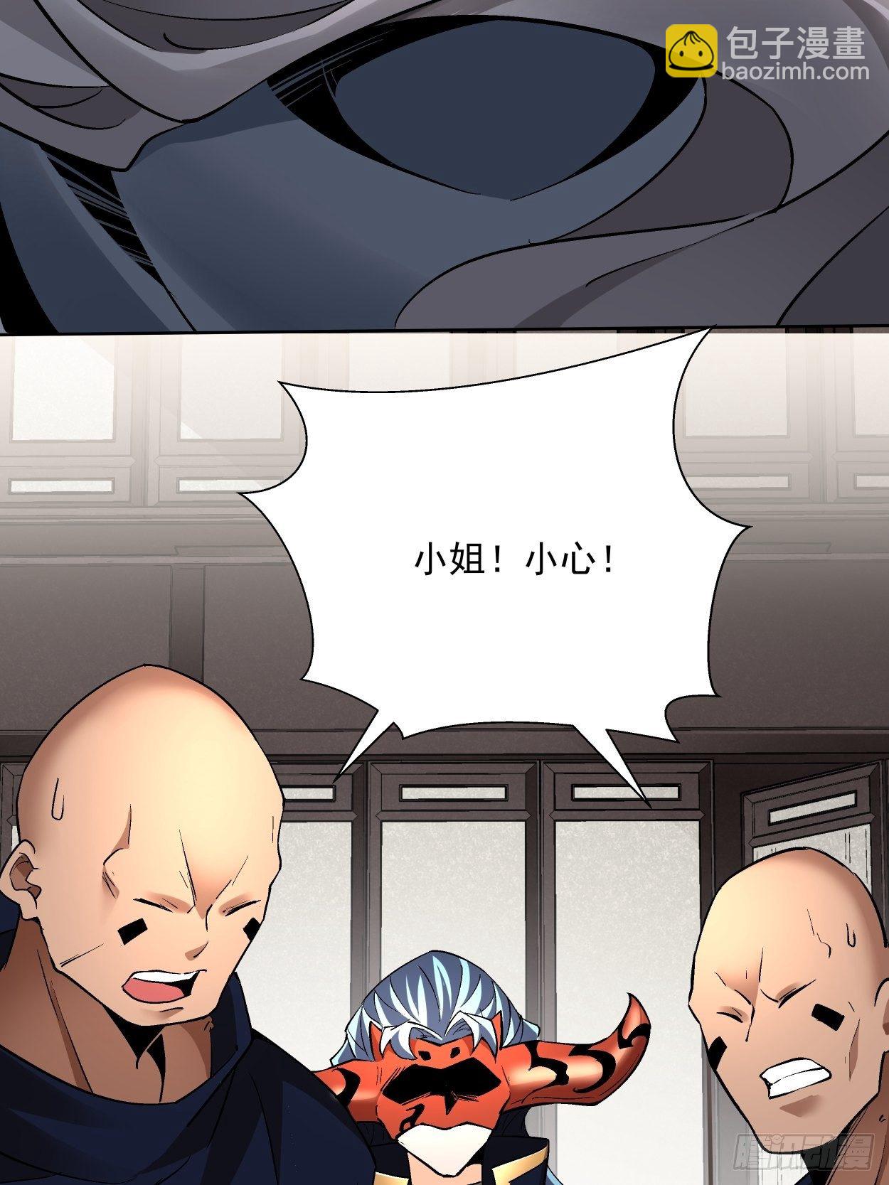 第二十七回 不要惹老人家33
