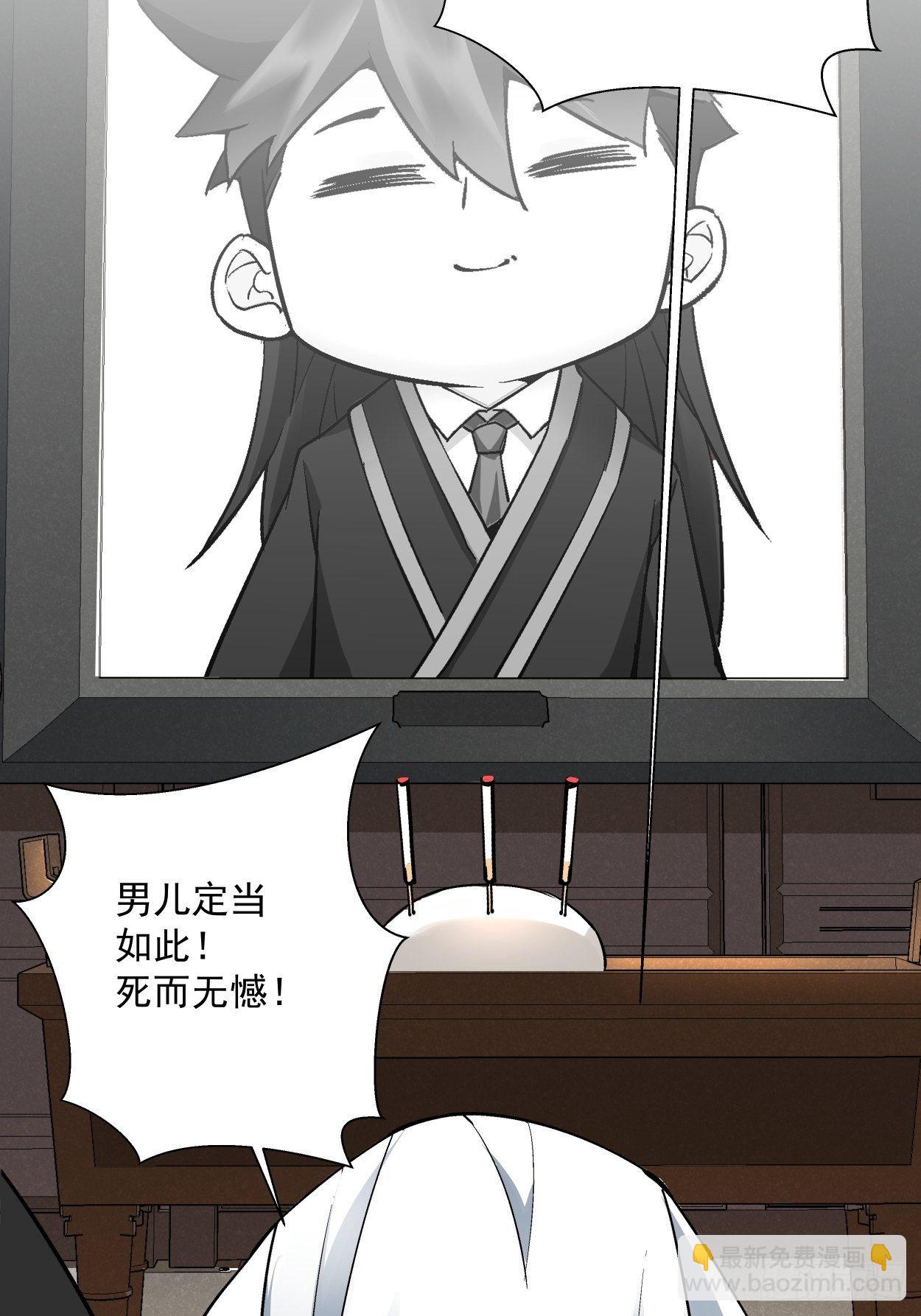 第二十七回 不要惹老人家4