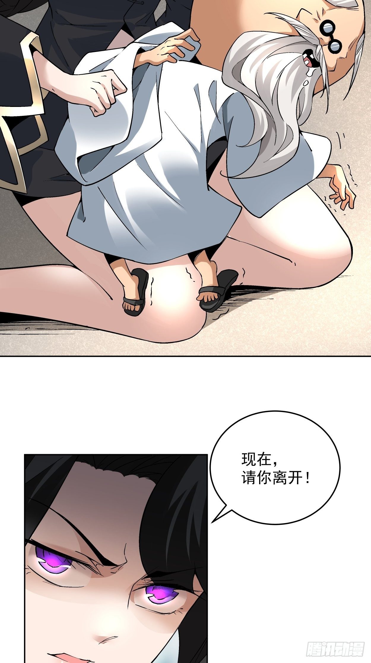第二十七回 不要惹老人家42