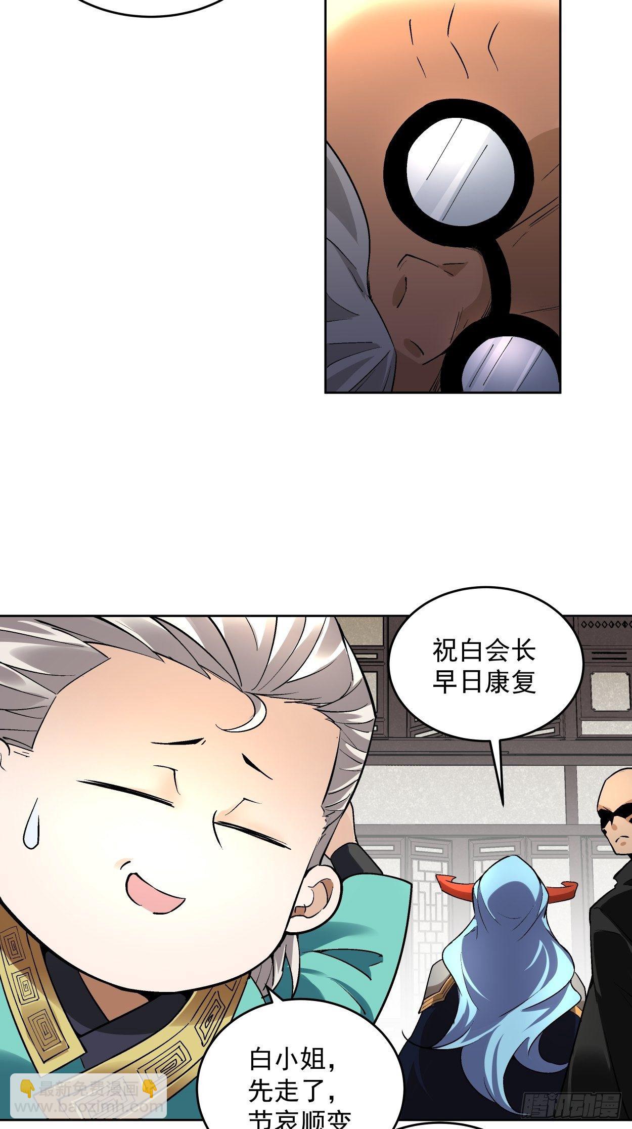 第二十七回 不要惹老人家50
