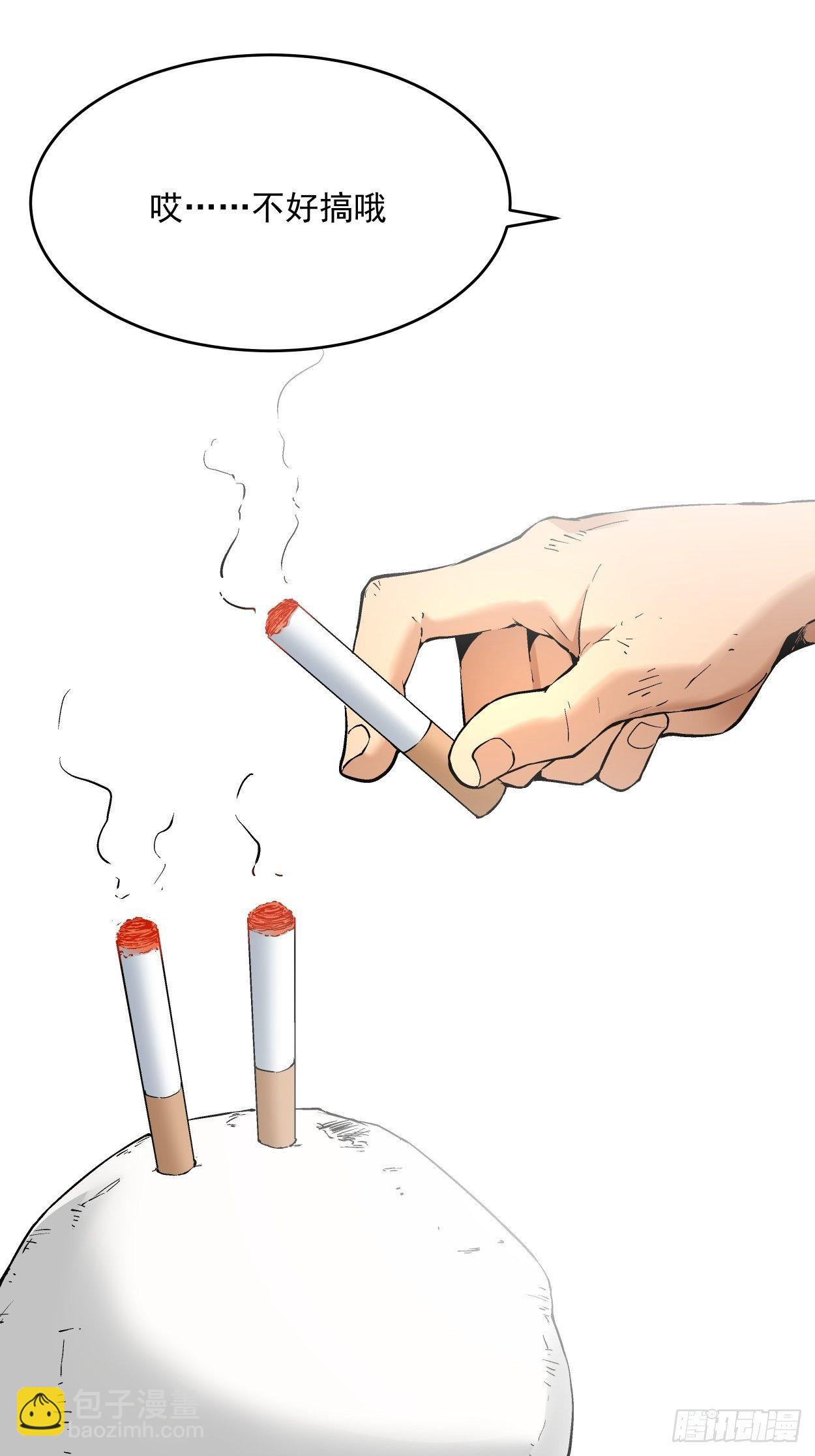 第二十七回 不要惹老人家54
