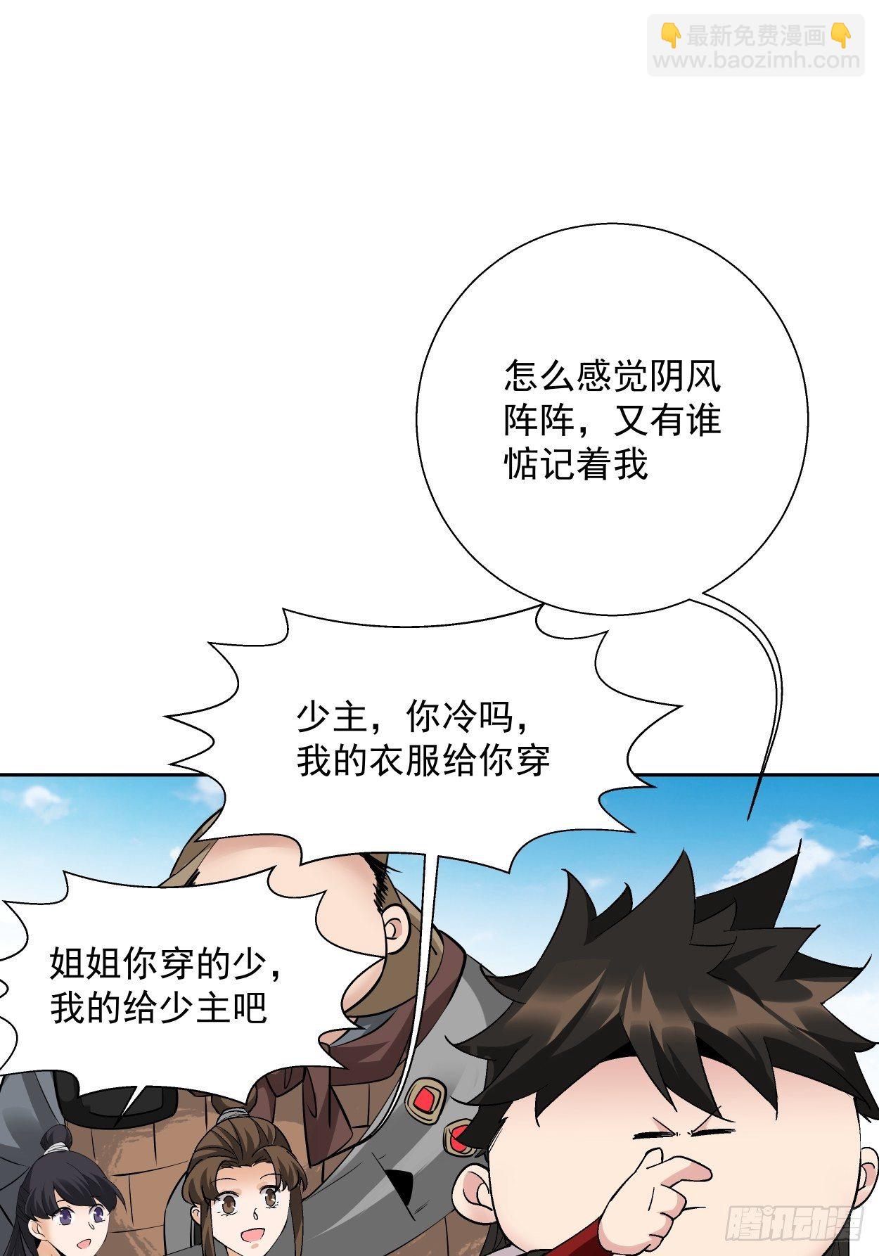 第二十七回 不要惹老人家61