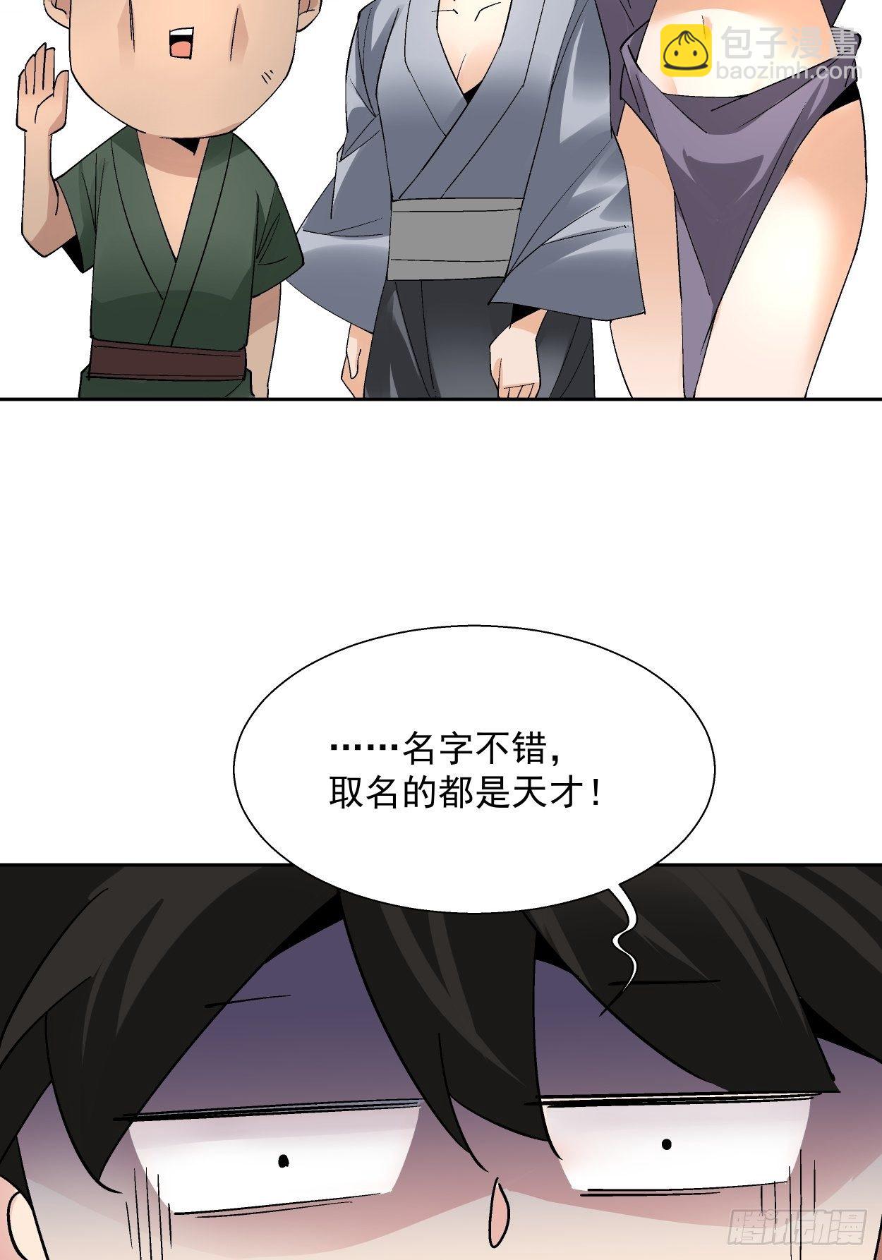 第二十七回 不要惹老人家66