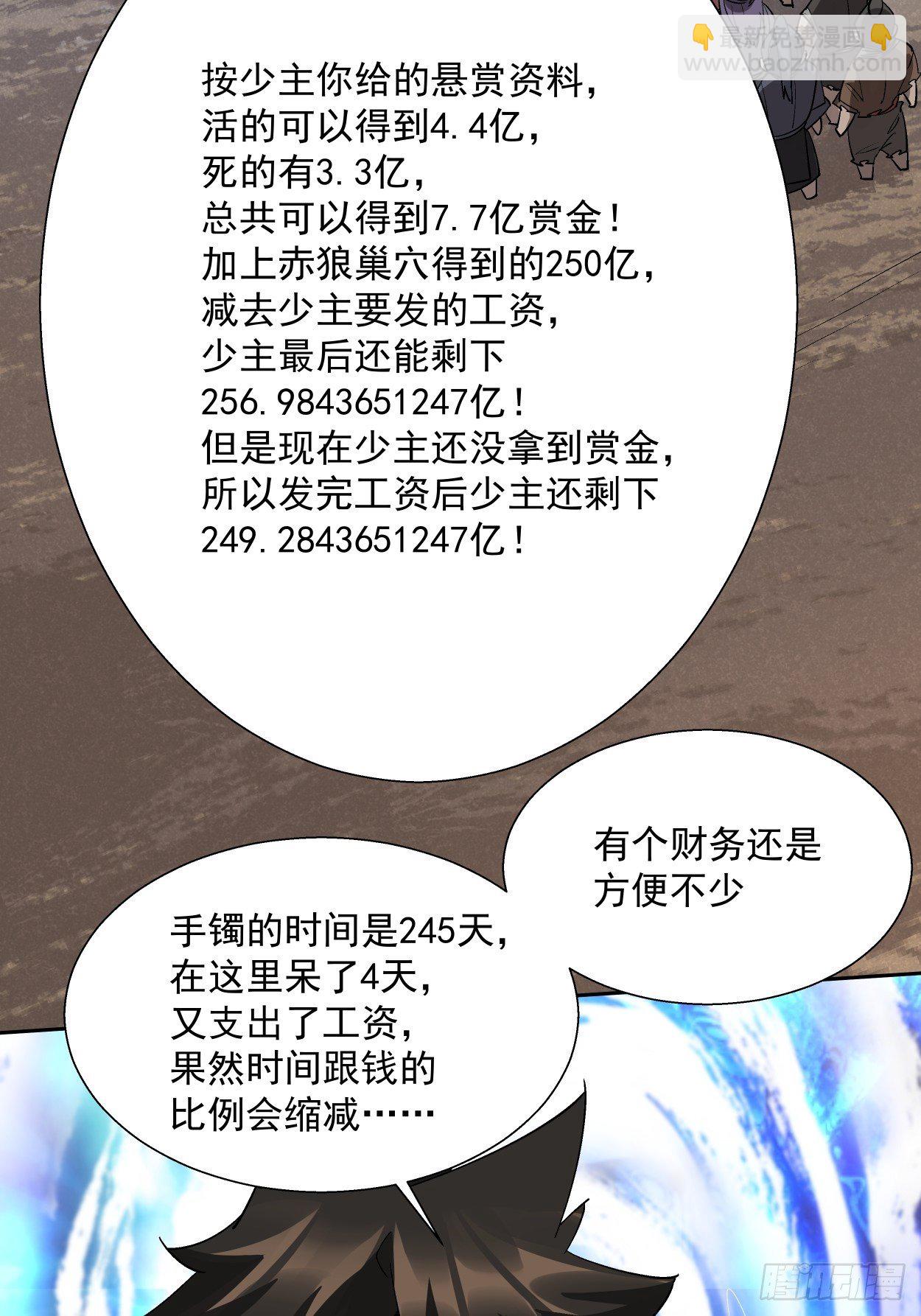 第二十七回 不要惹老人家69
