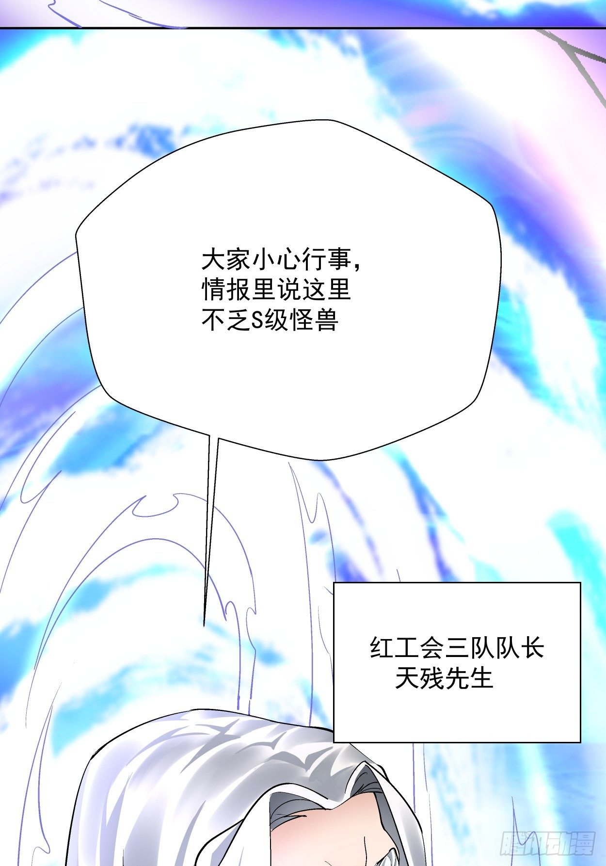 第二十七回 不要惹老人家78