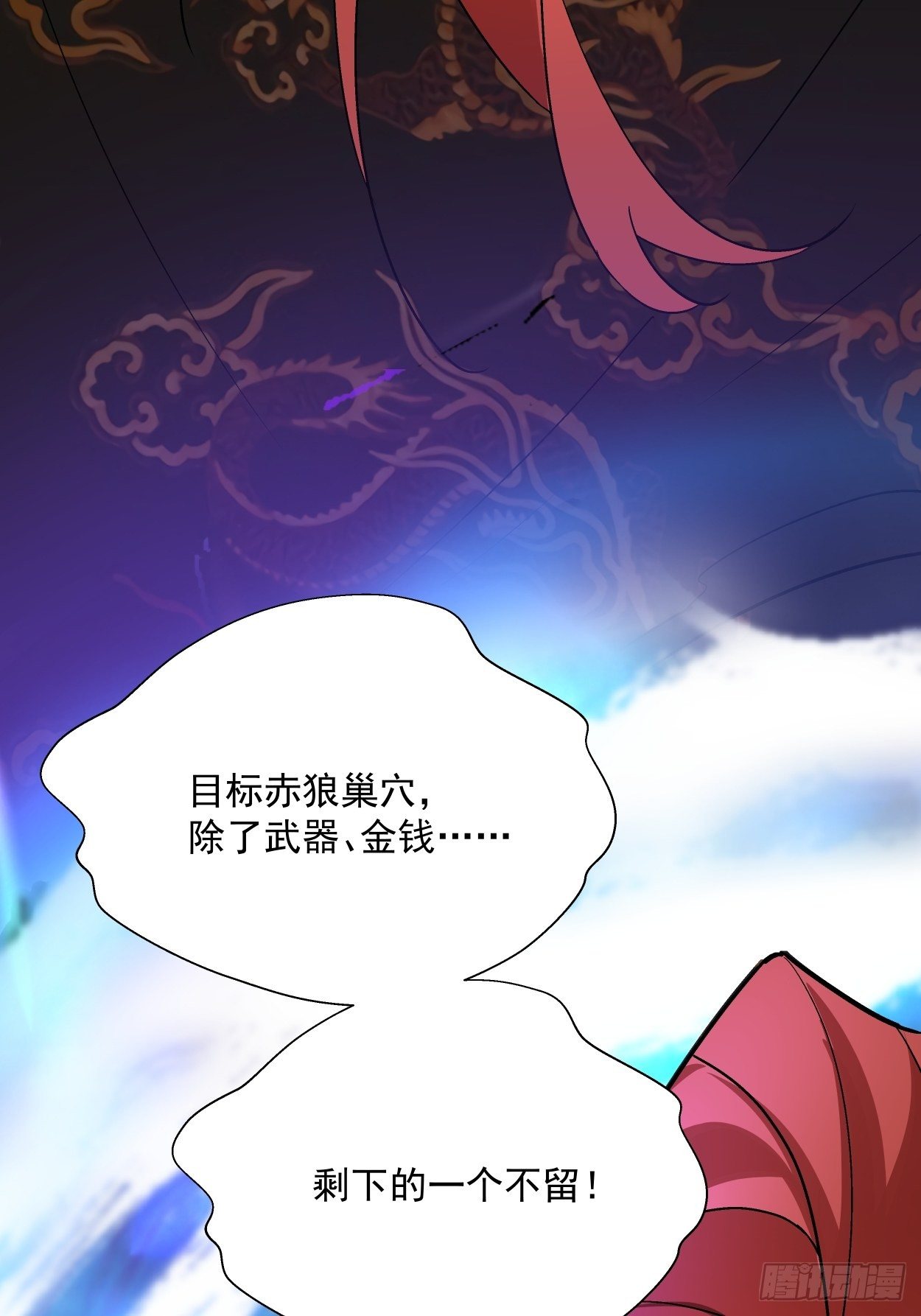 第二十七回 不要惹老人家83