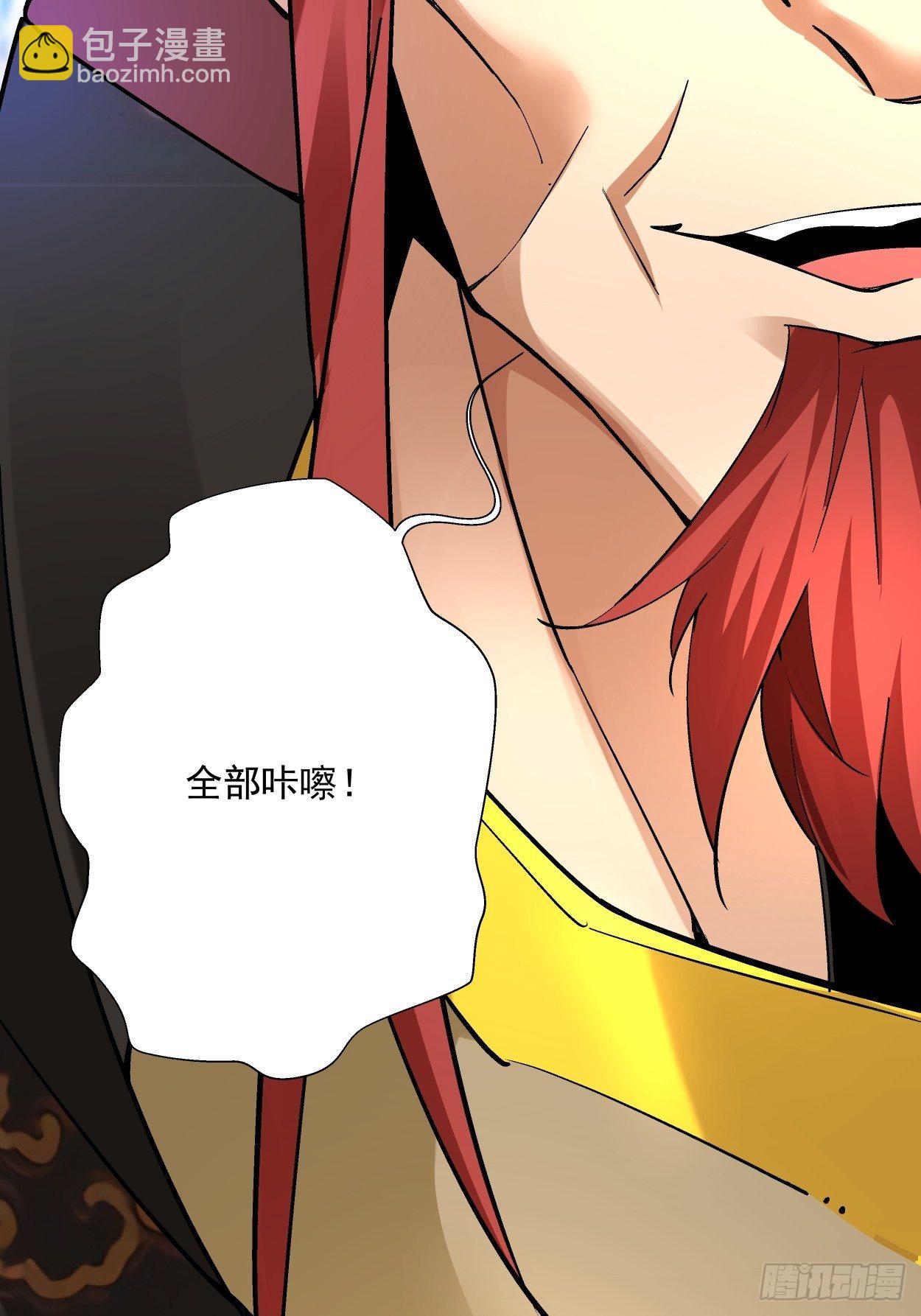 第二十七回 不要惹老人家85