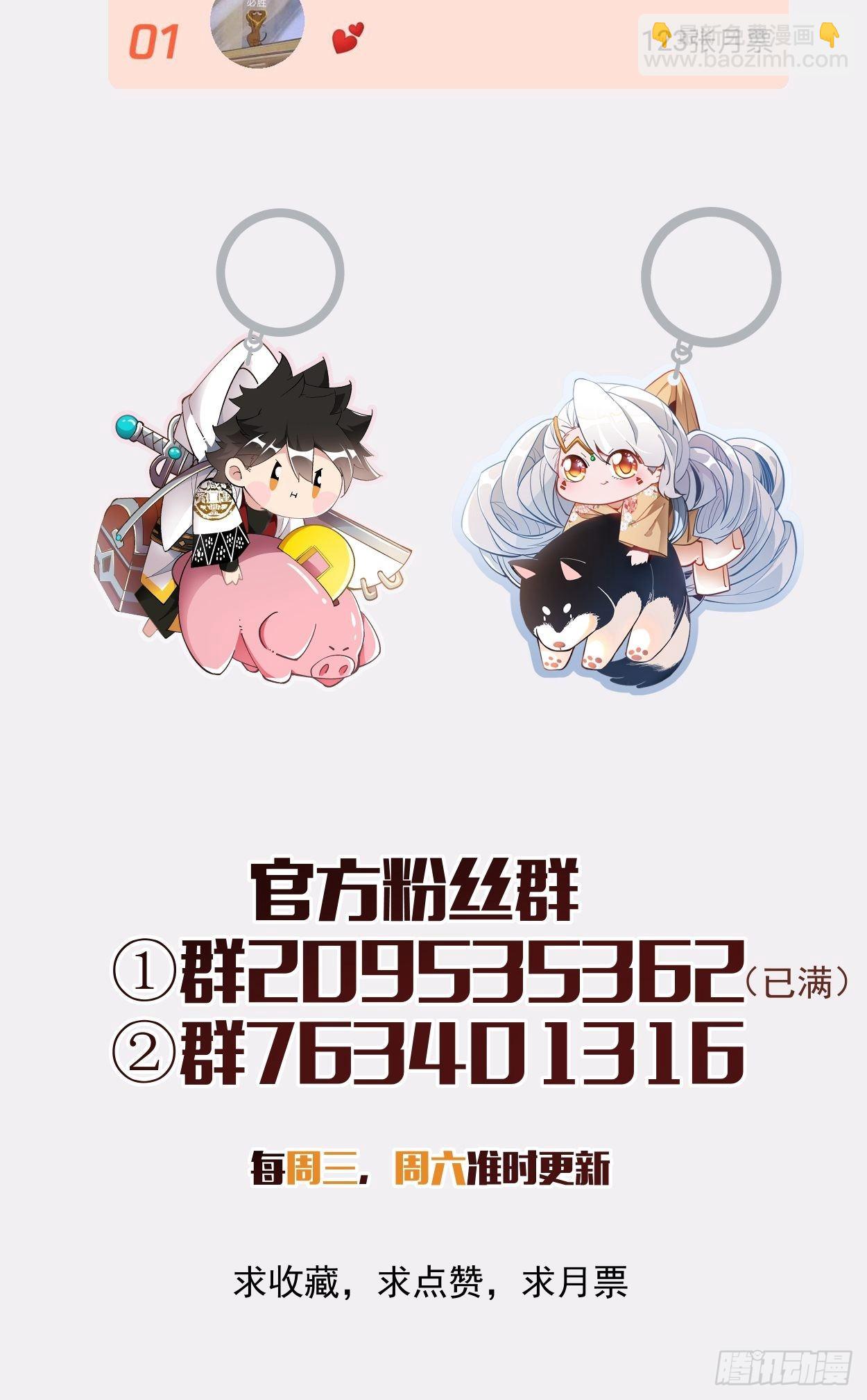第二十七回 不要惹老人家89