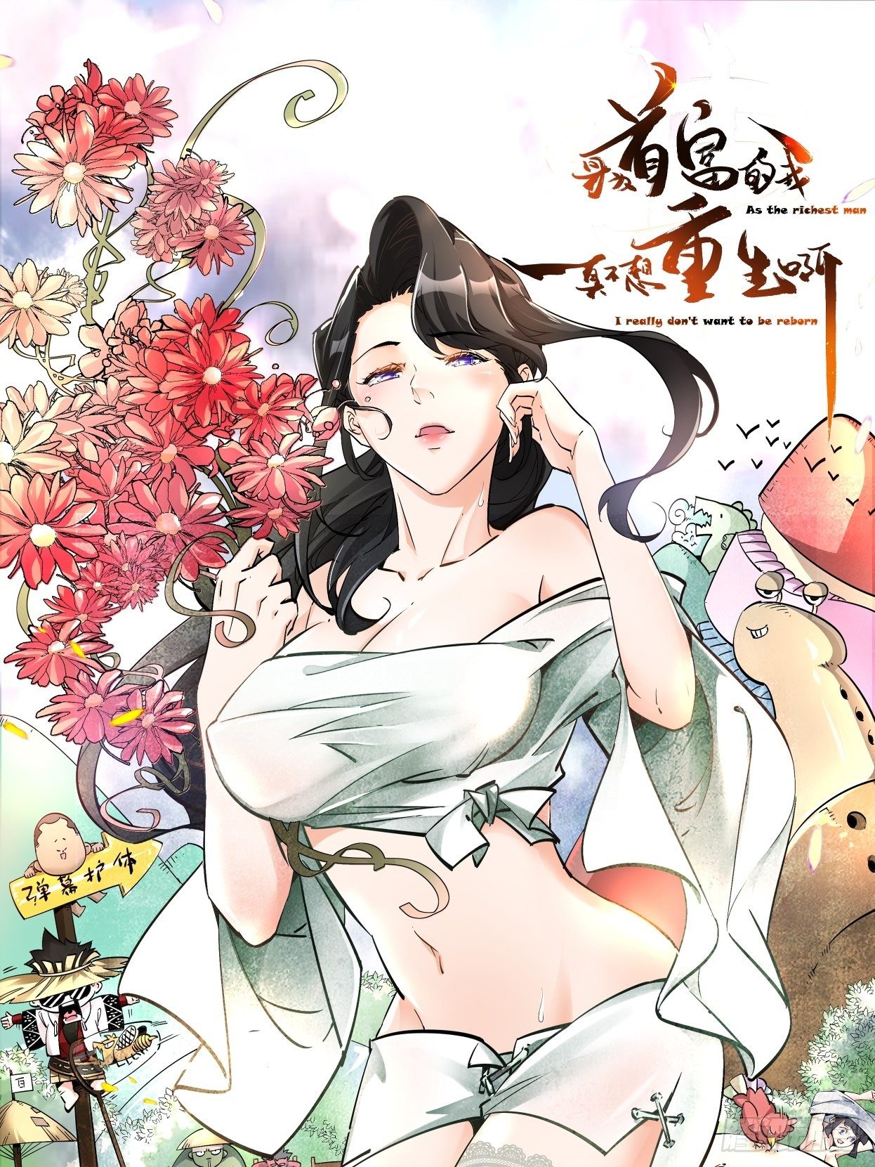 第三十五回 不堪一击0