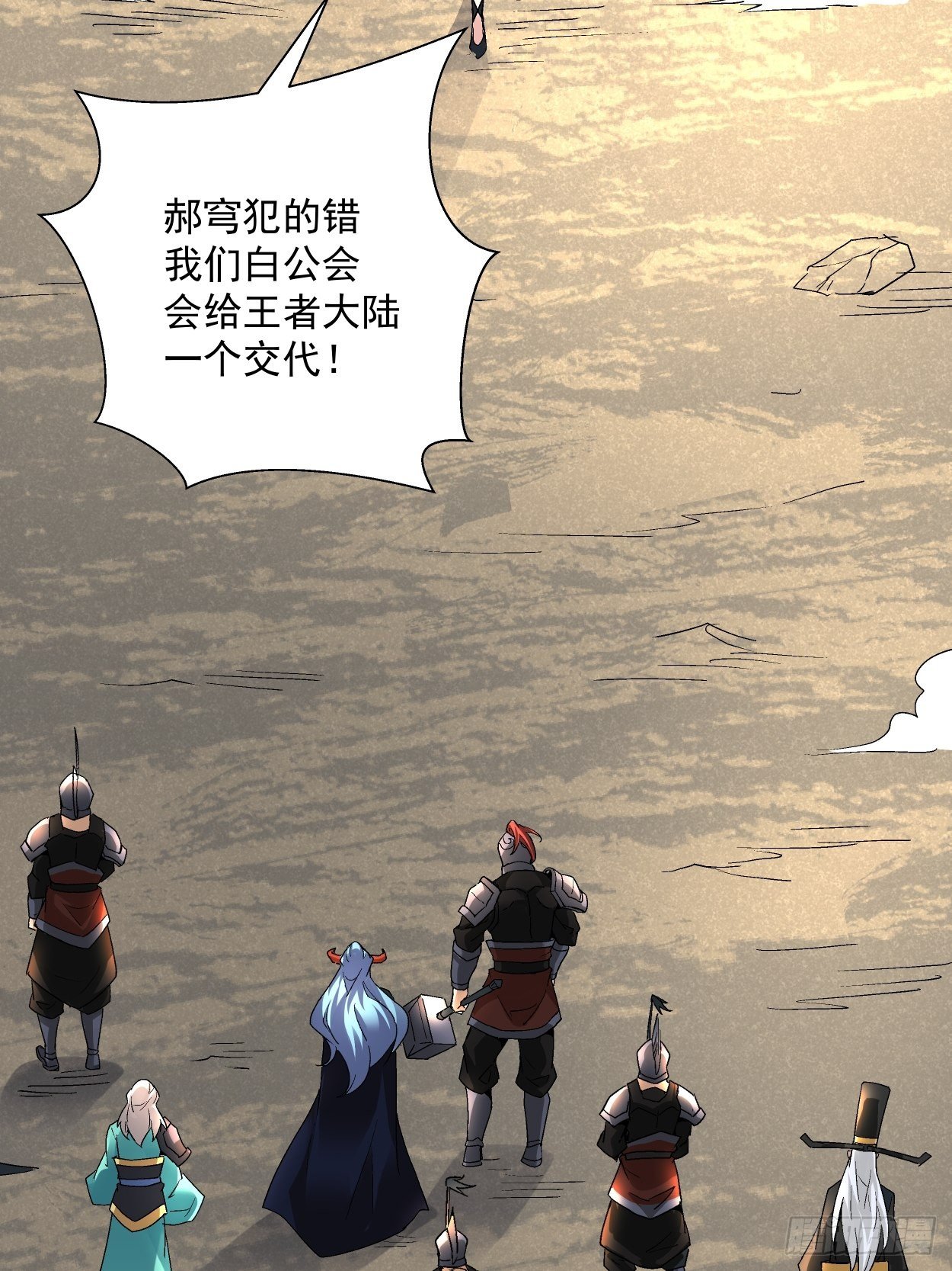 第三十五回 不堪一击16