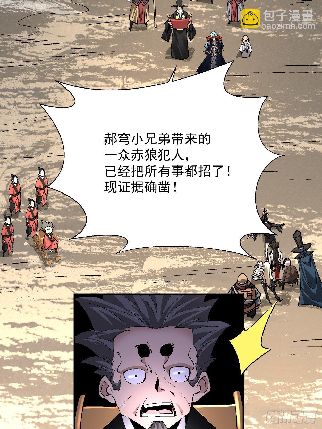 第三十五回 不堪一击27