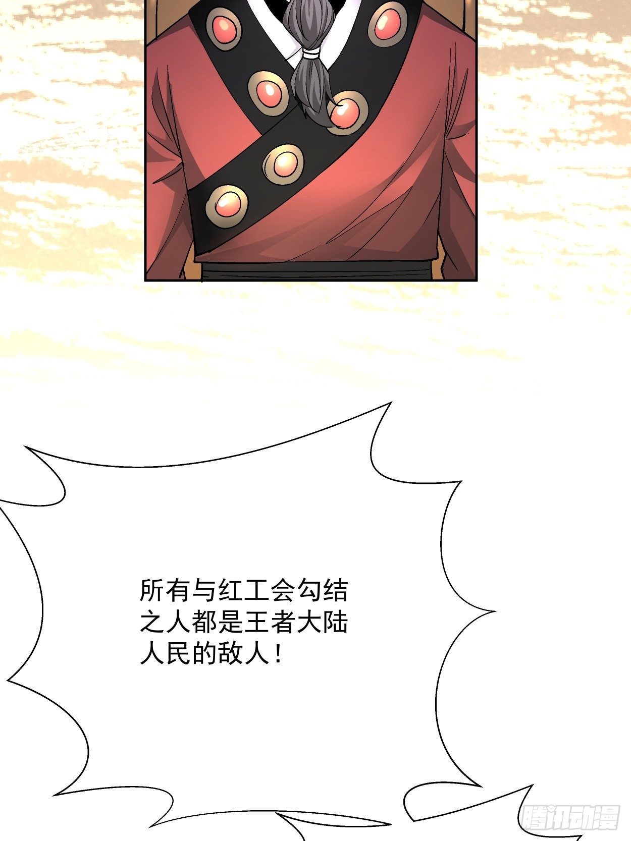 第三十五回 不堪一击28