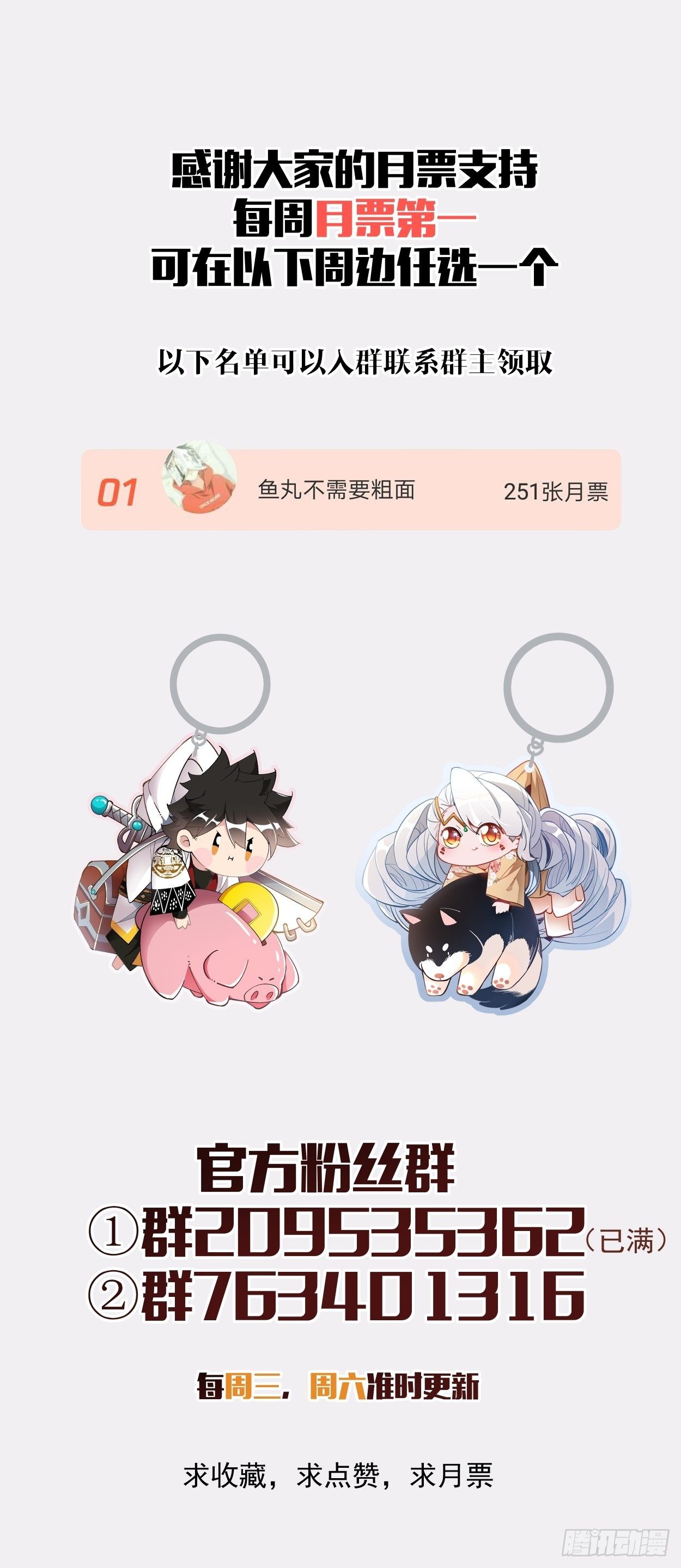 第三十五回 不堪一击89