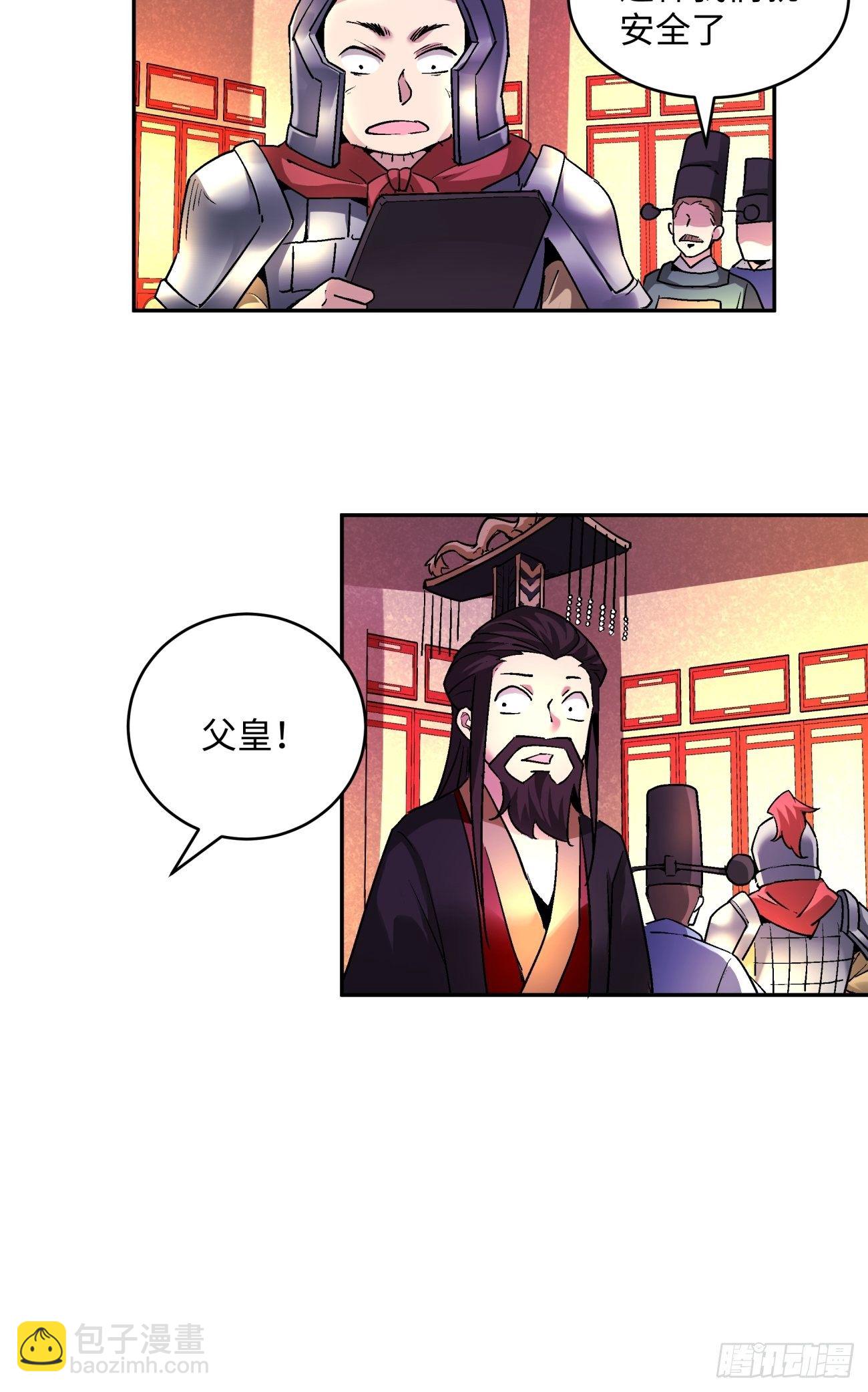 第四十八回 躺赢的人生27