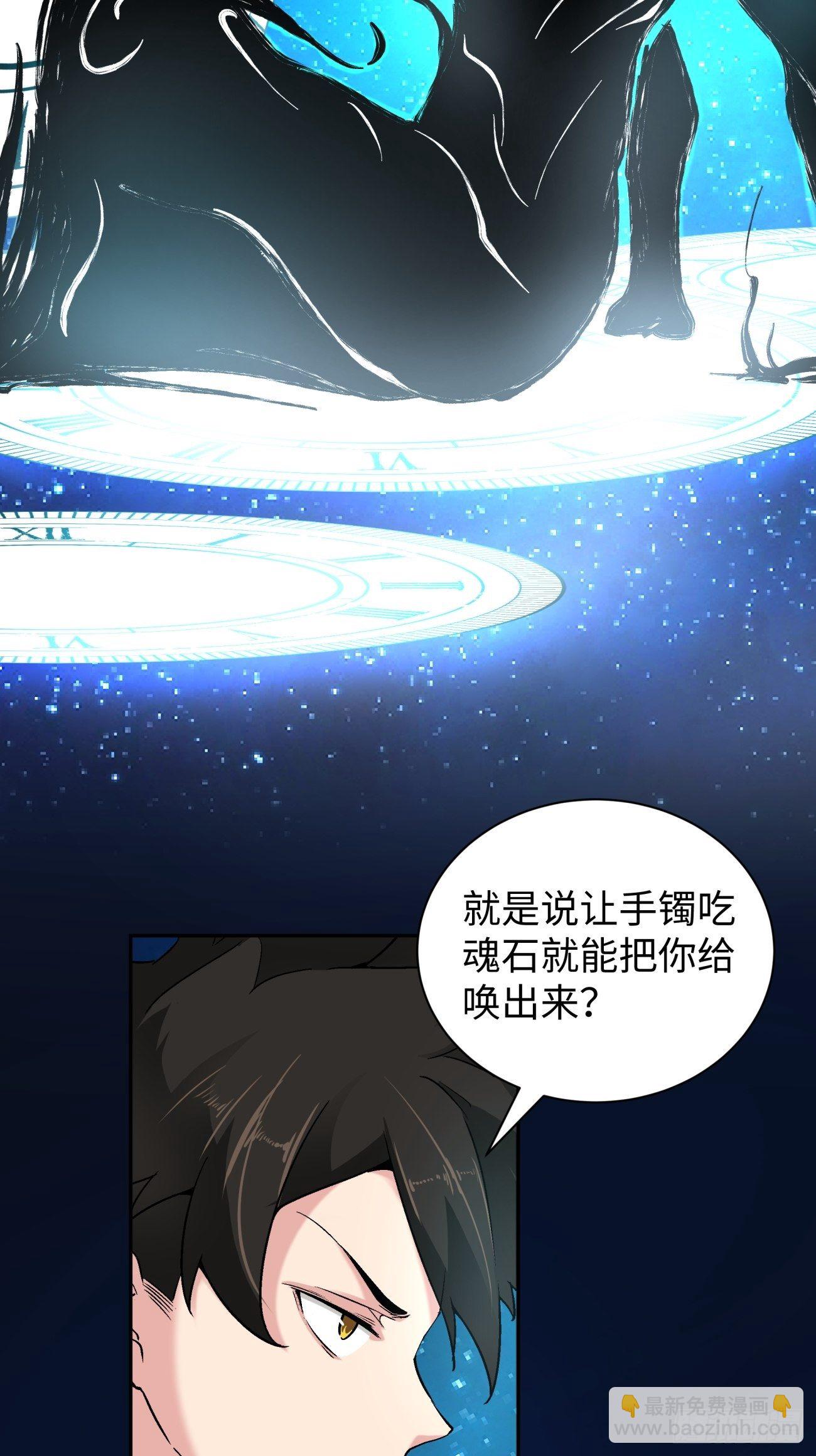 第六十三回 陨落11