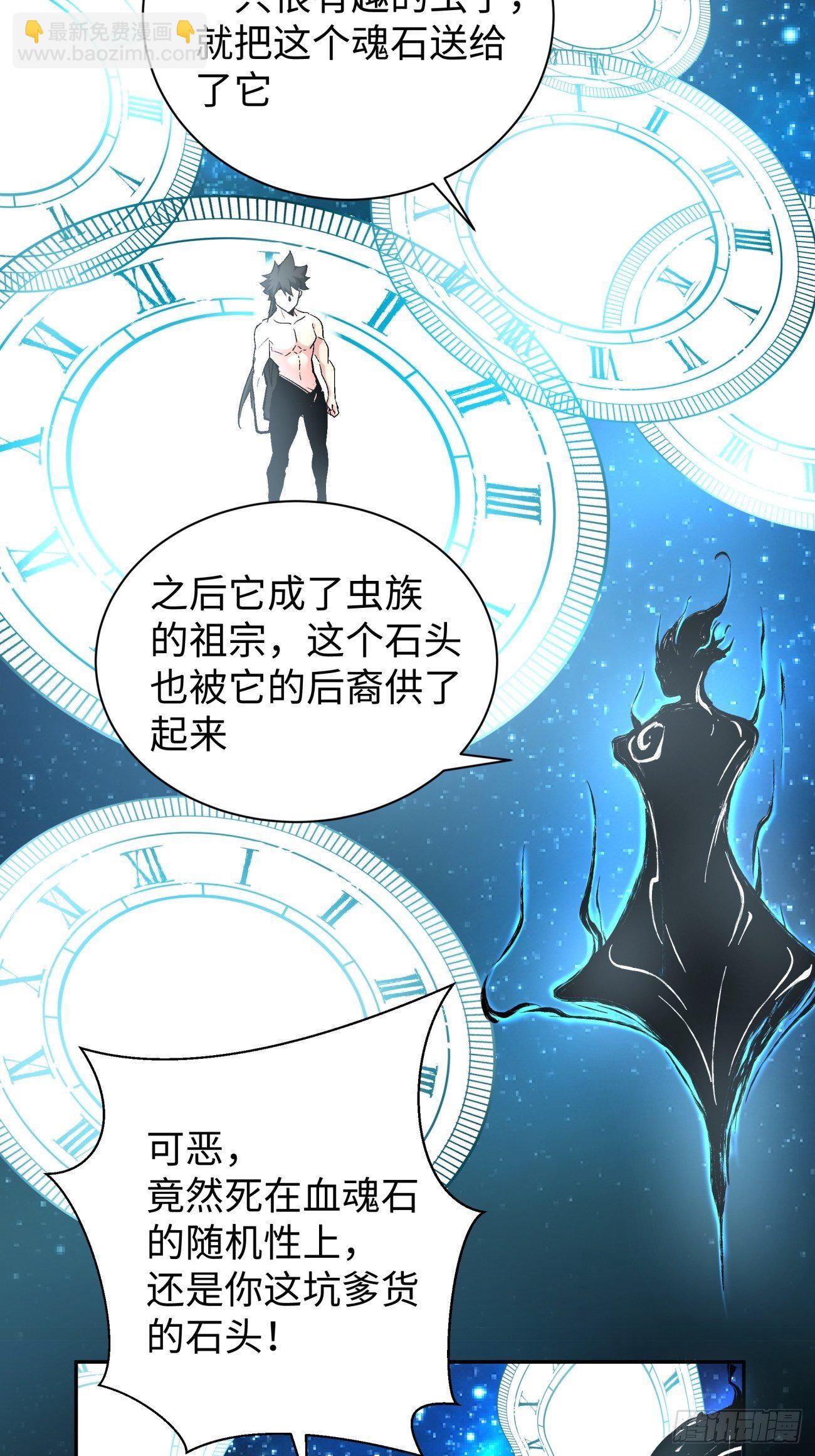 第六十三回 陨落13